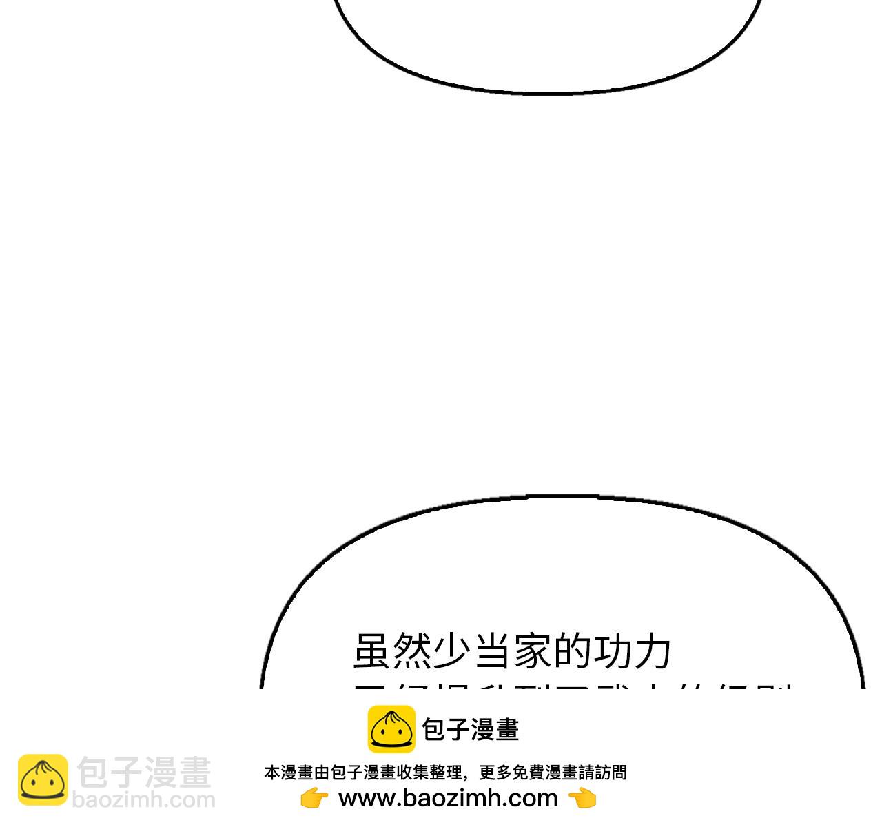 第3话 遭到质疑(1/4)-第3话