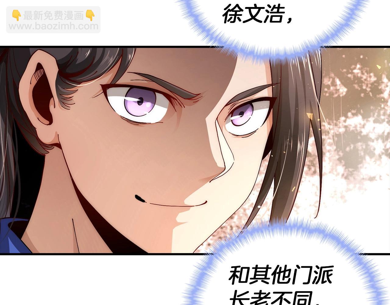 第3话 遭到质疑(1/4)-第3话