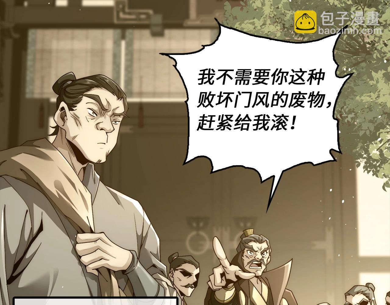 第3话 遭到质疑(1/4)-第3话