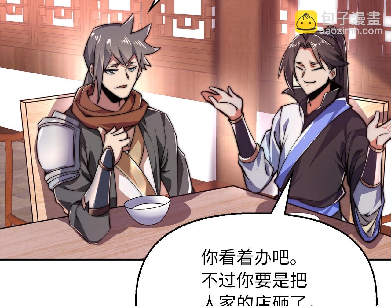 第21话 魔熊(1/5)-第21话