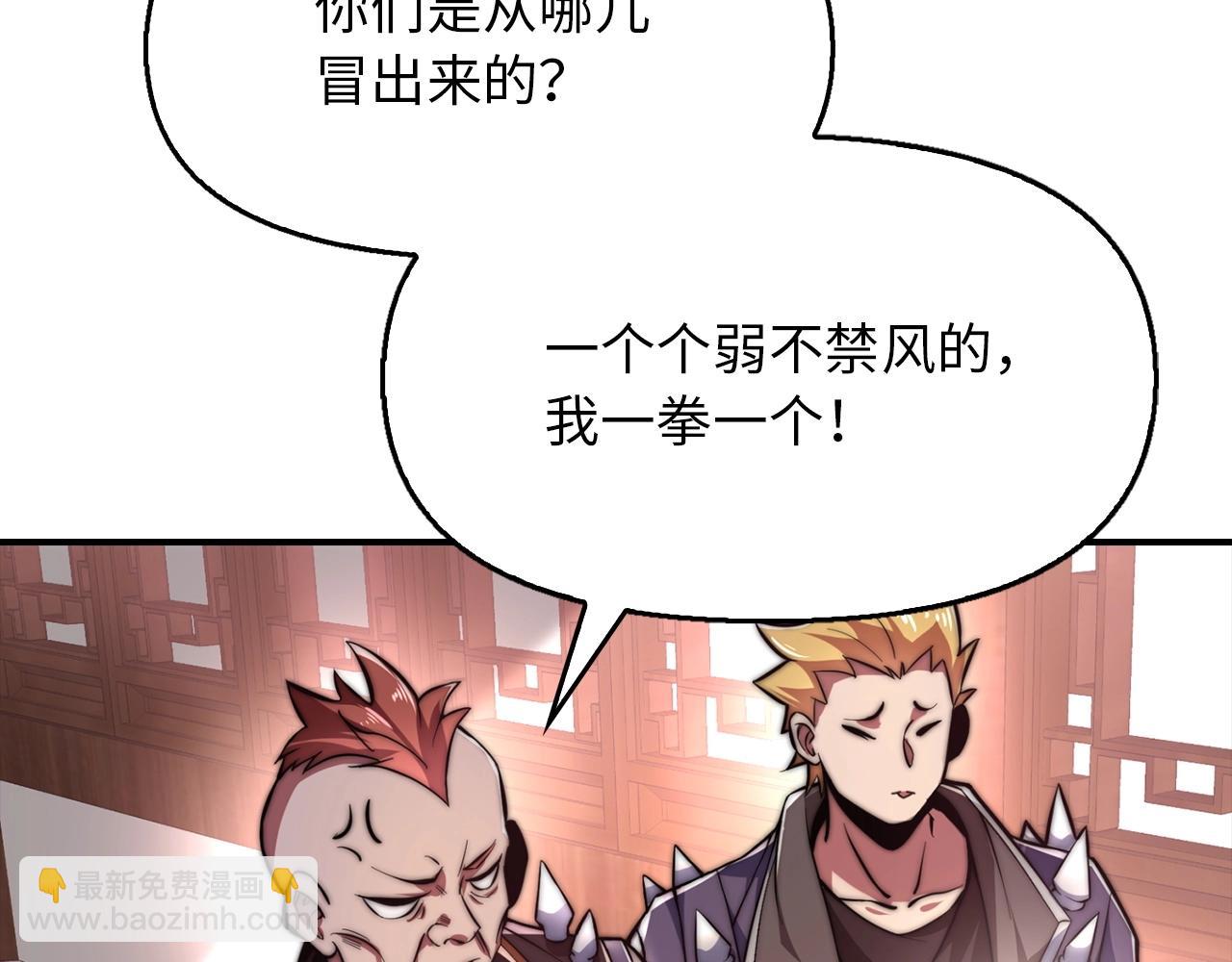 第21话 魔熊(1/5)-第21话