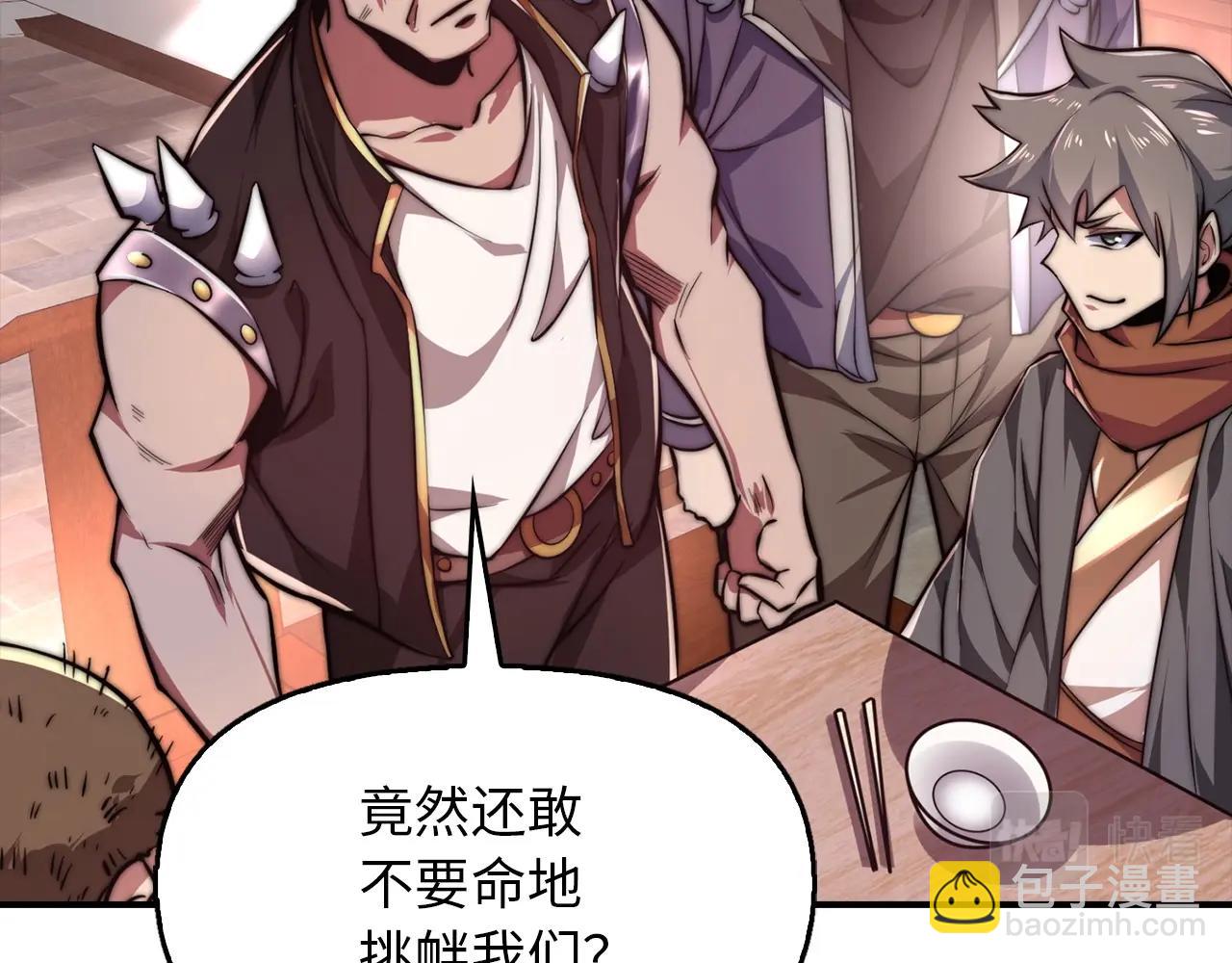 第21话 魔熊(1/5)-第21话