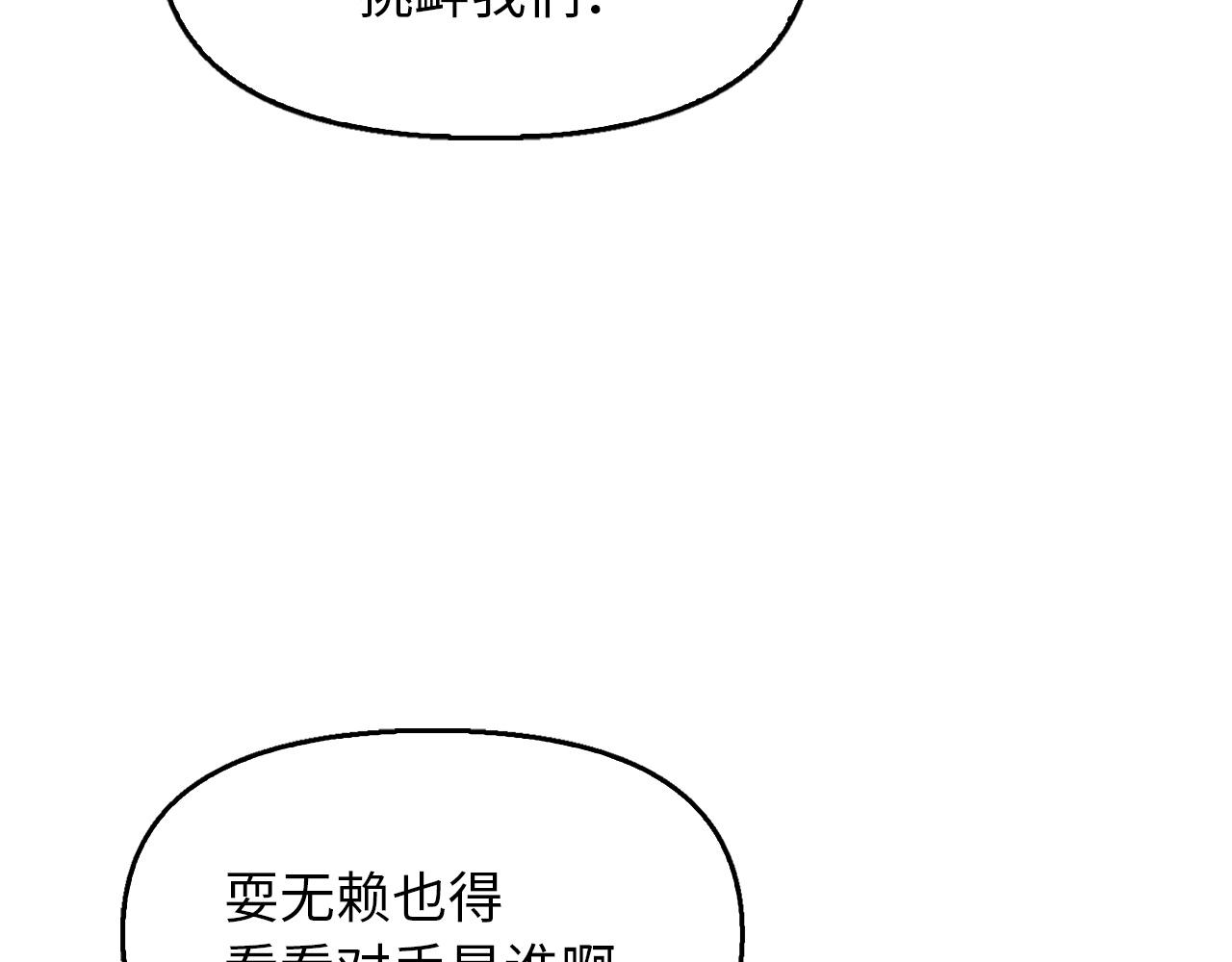 第21话 魔熊(1/5)-第21话