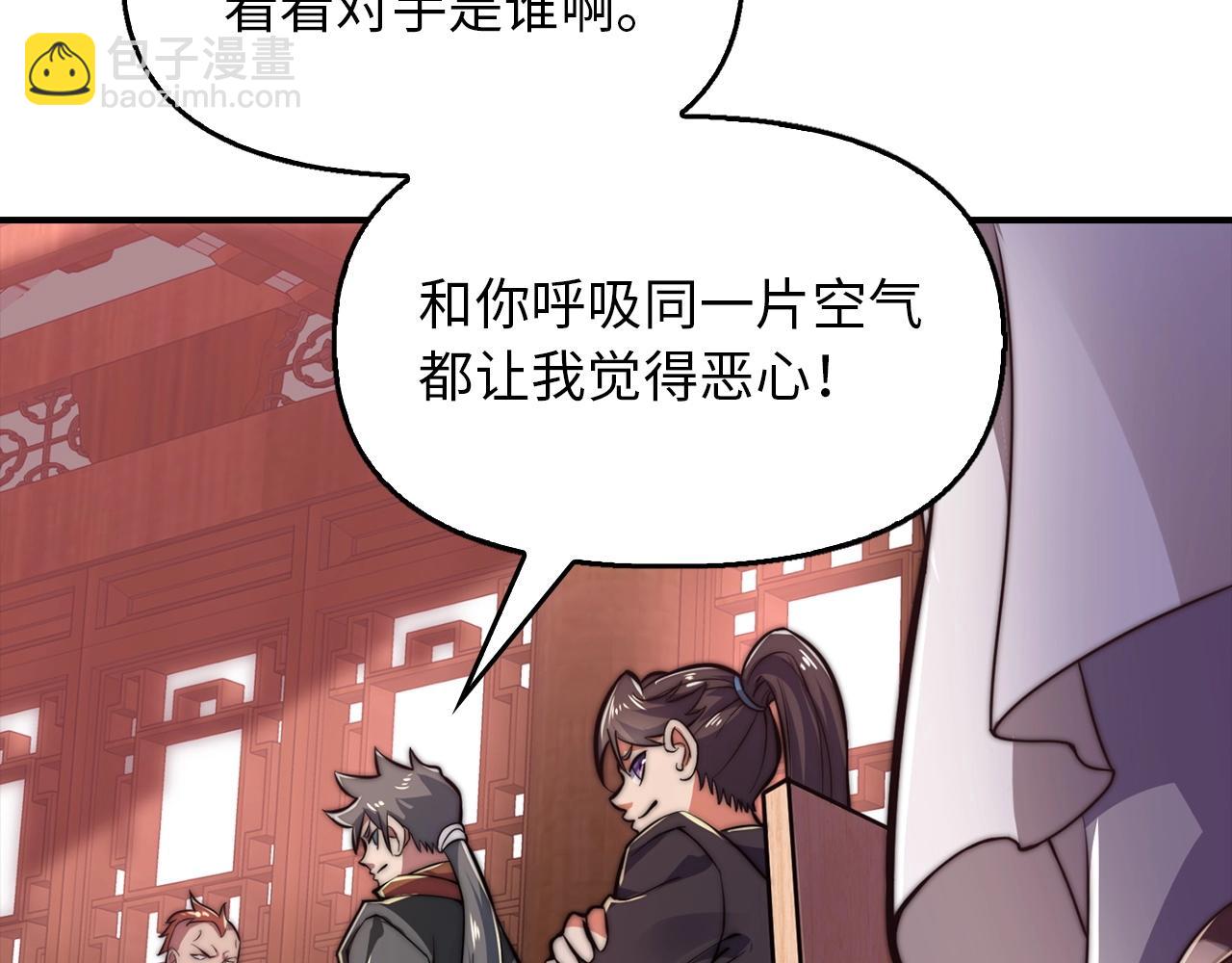 第21话 魔熊(1/5)-第21话