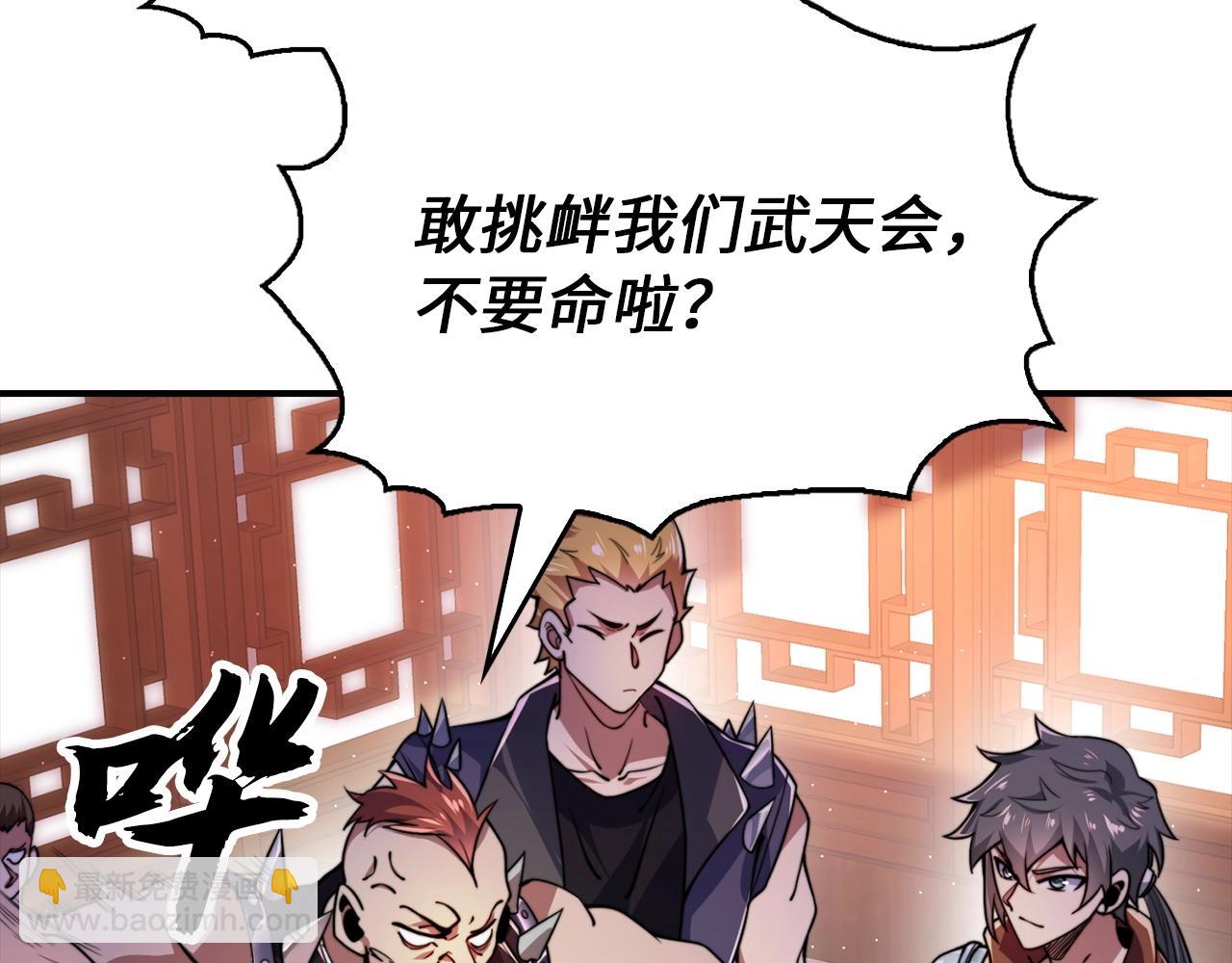 第21话 魔熊(1/5)-第21话