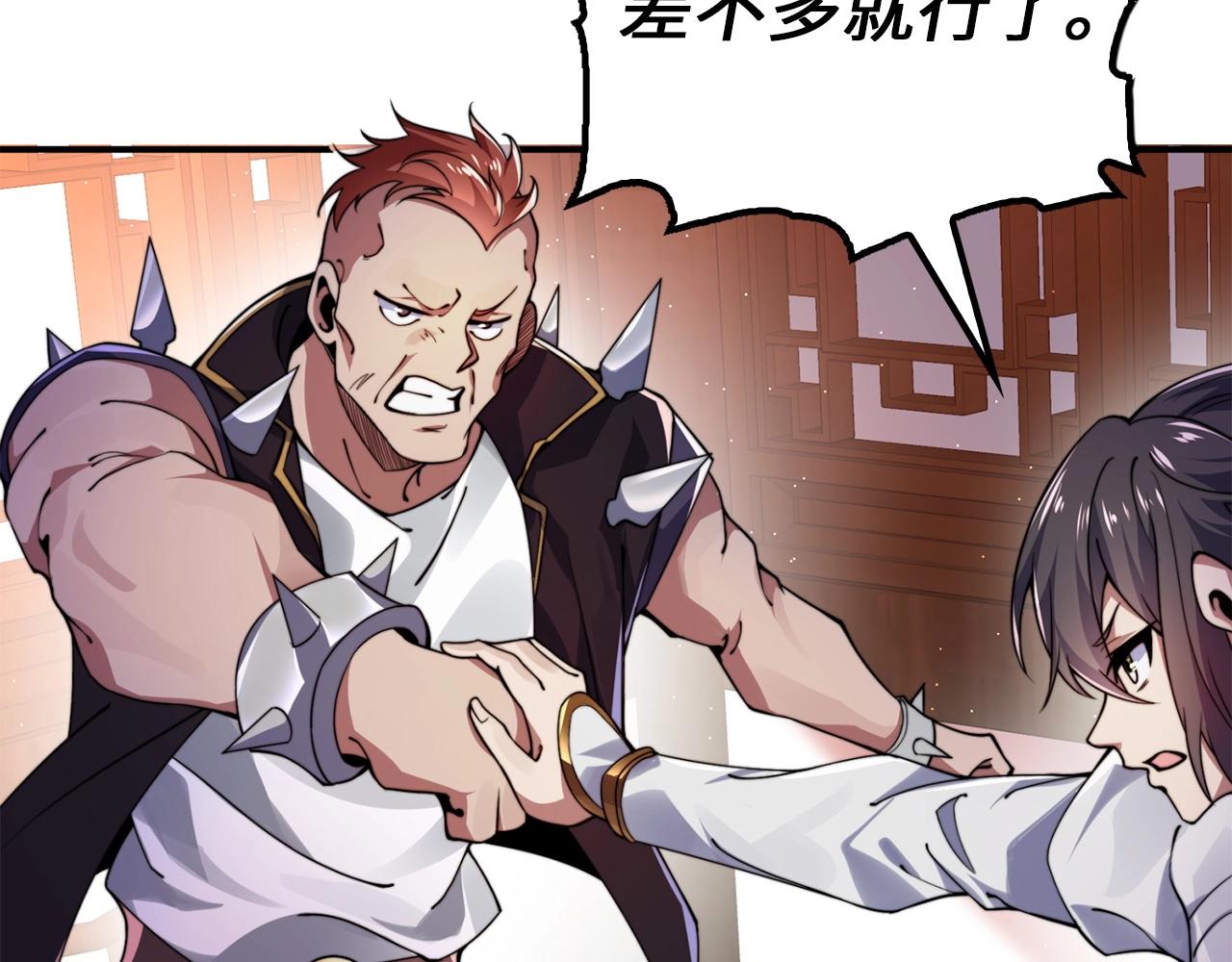 第21话 魔熊(1/5)-第21话