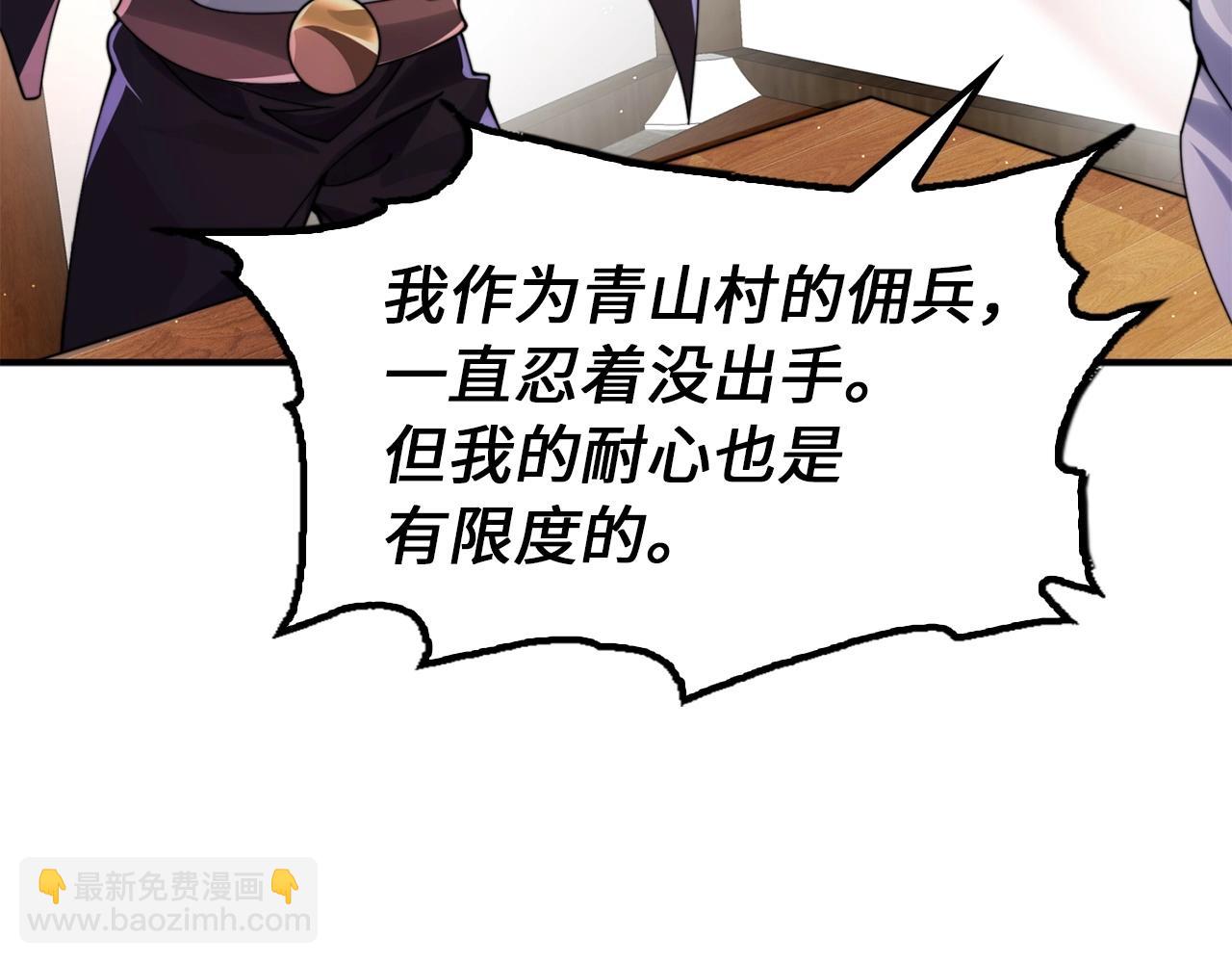 第21话 魔熊(1/5)-第21话