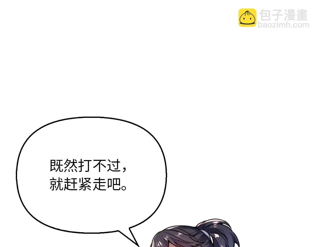 第21话 魔熊(1/5)-第21话