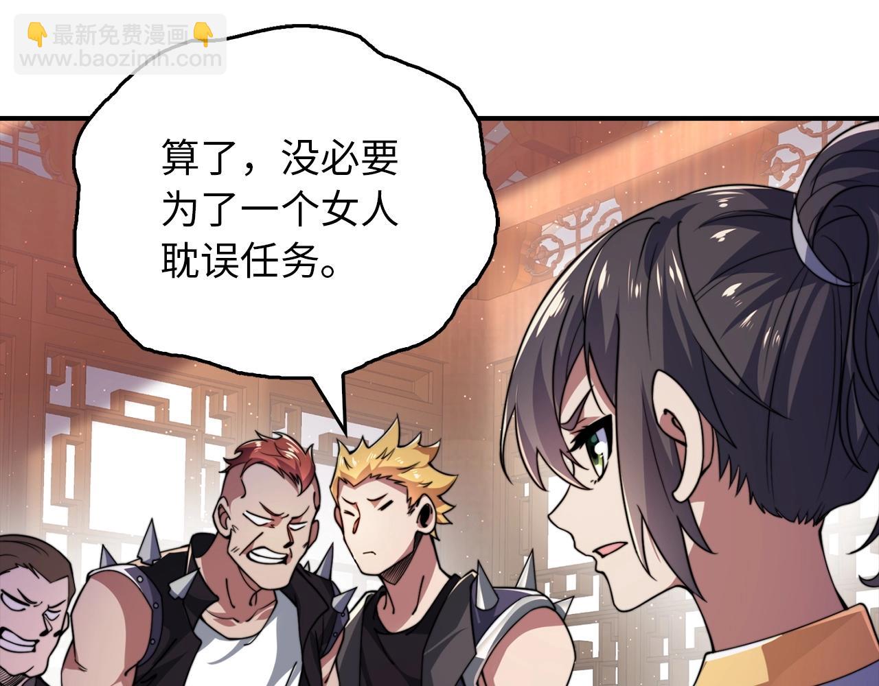 第21话 魔熊(1/5)-第21话