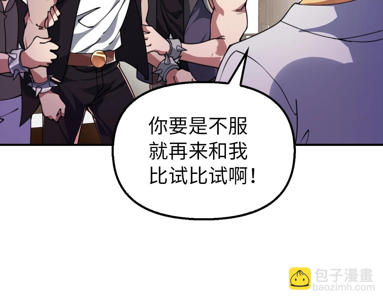 第21话 魔熊(1/5)-第21话