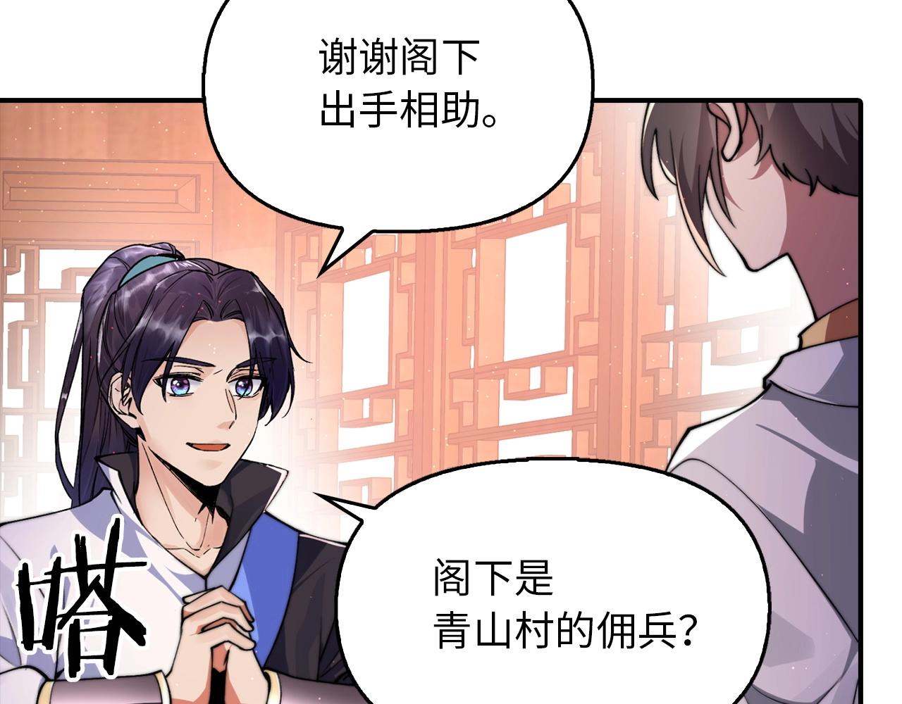 第21话 魔熊(1/5)-第21话