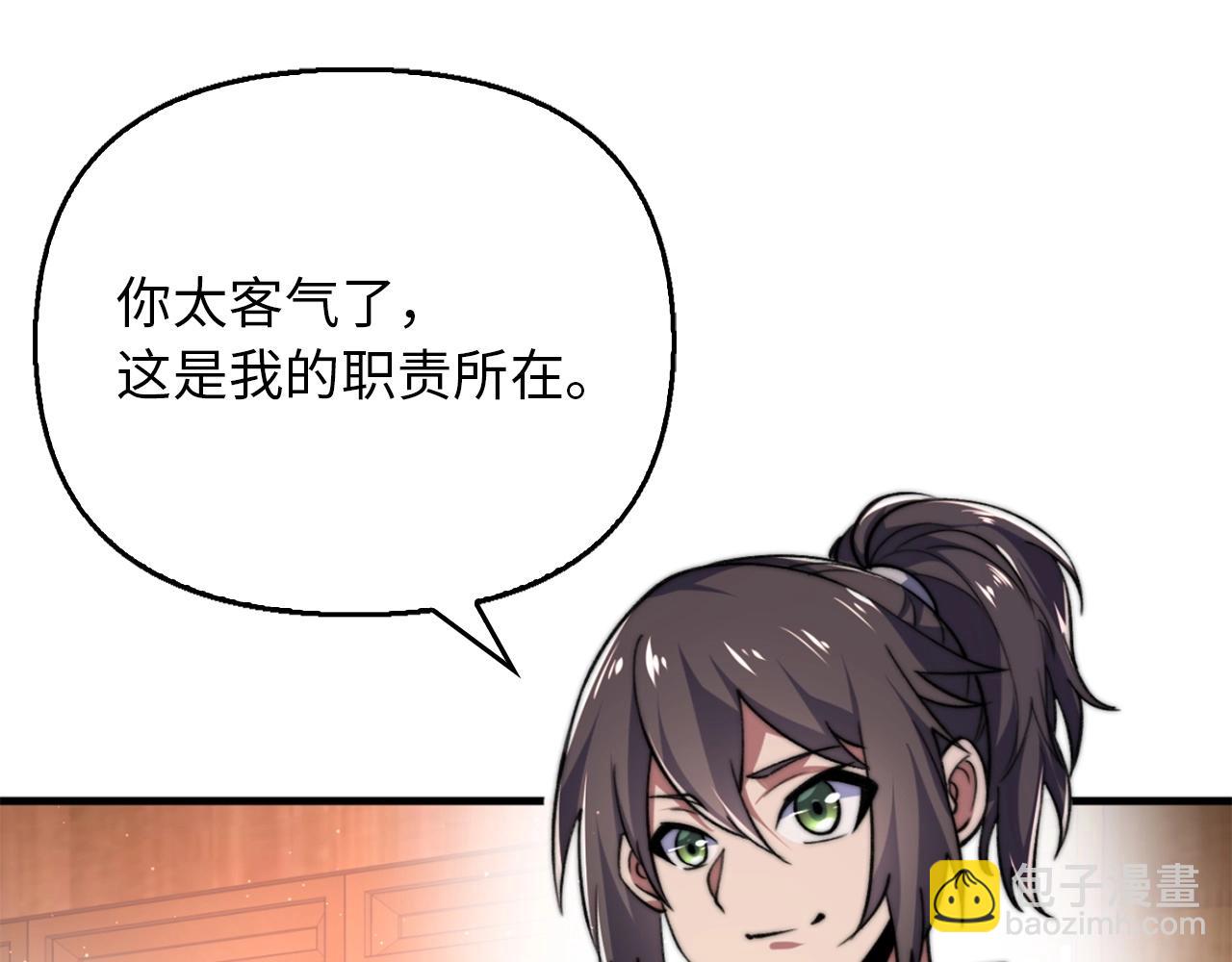 第21话 魔熊(1/5)-第21话