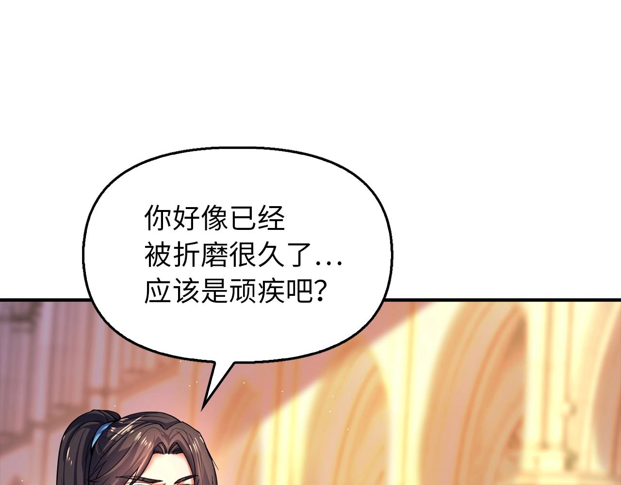 第25话 炼丹(1/4)-第25话