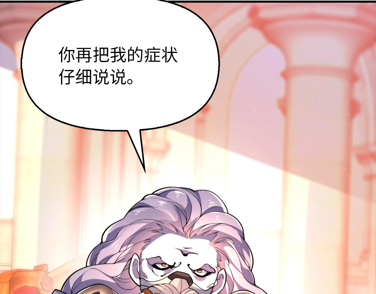 第25话 炼丹(1/4)-第25话