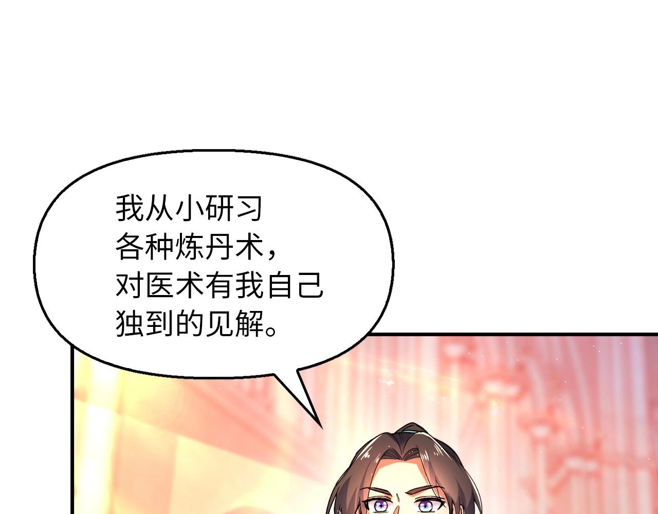 第25话 炼丹(1/4)-第25话