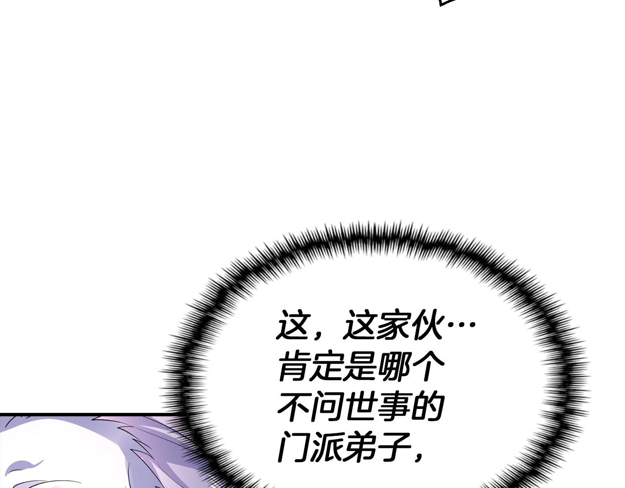 第25话 炼丹(1/4)-第25话