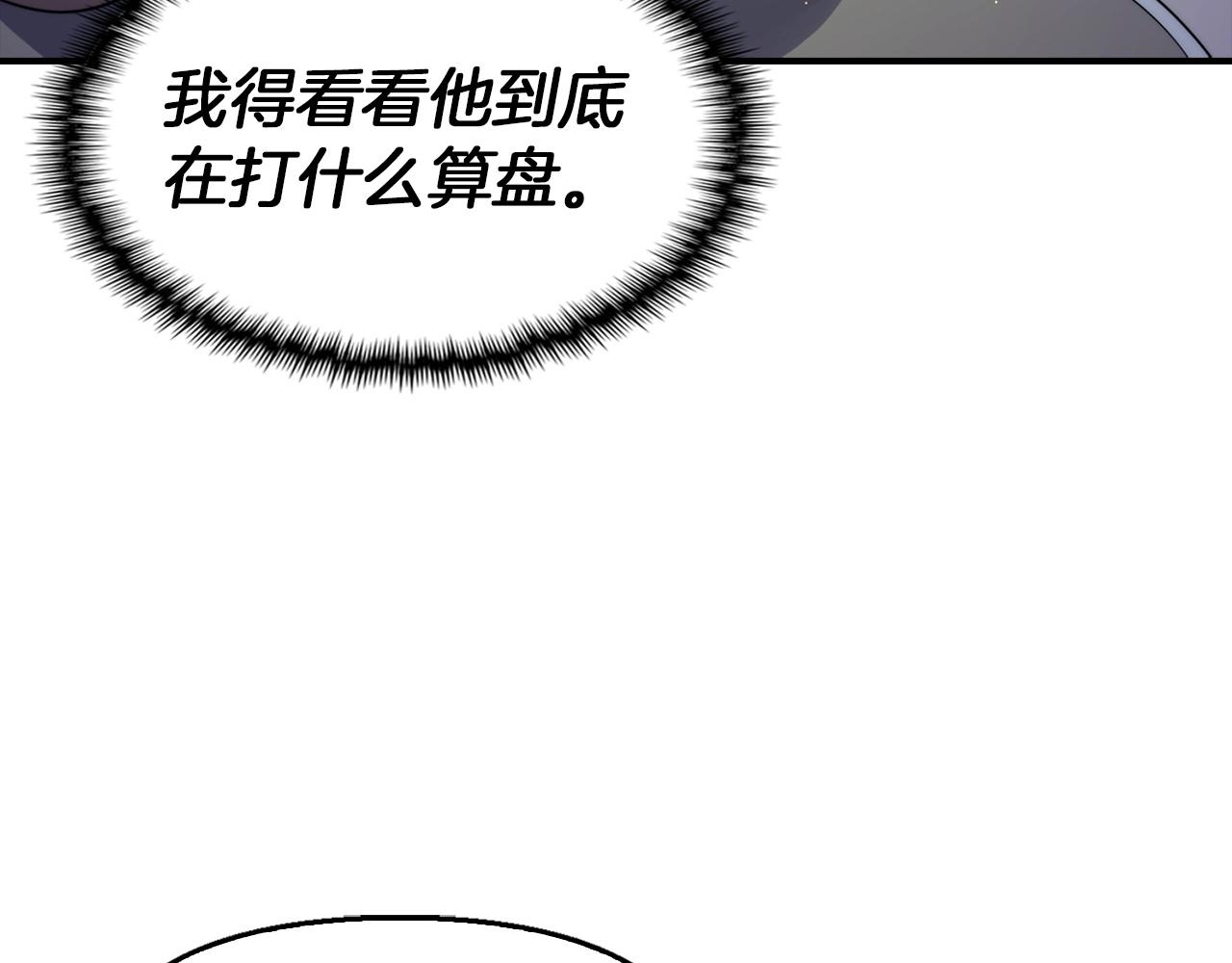 第25话 炼丹(1/4)-第25话