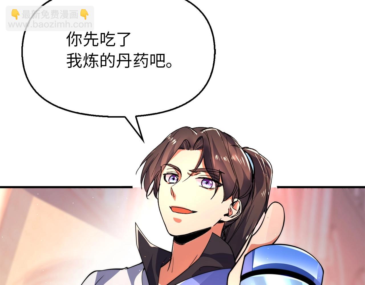 第25话 炼丹(1/4)-第25话