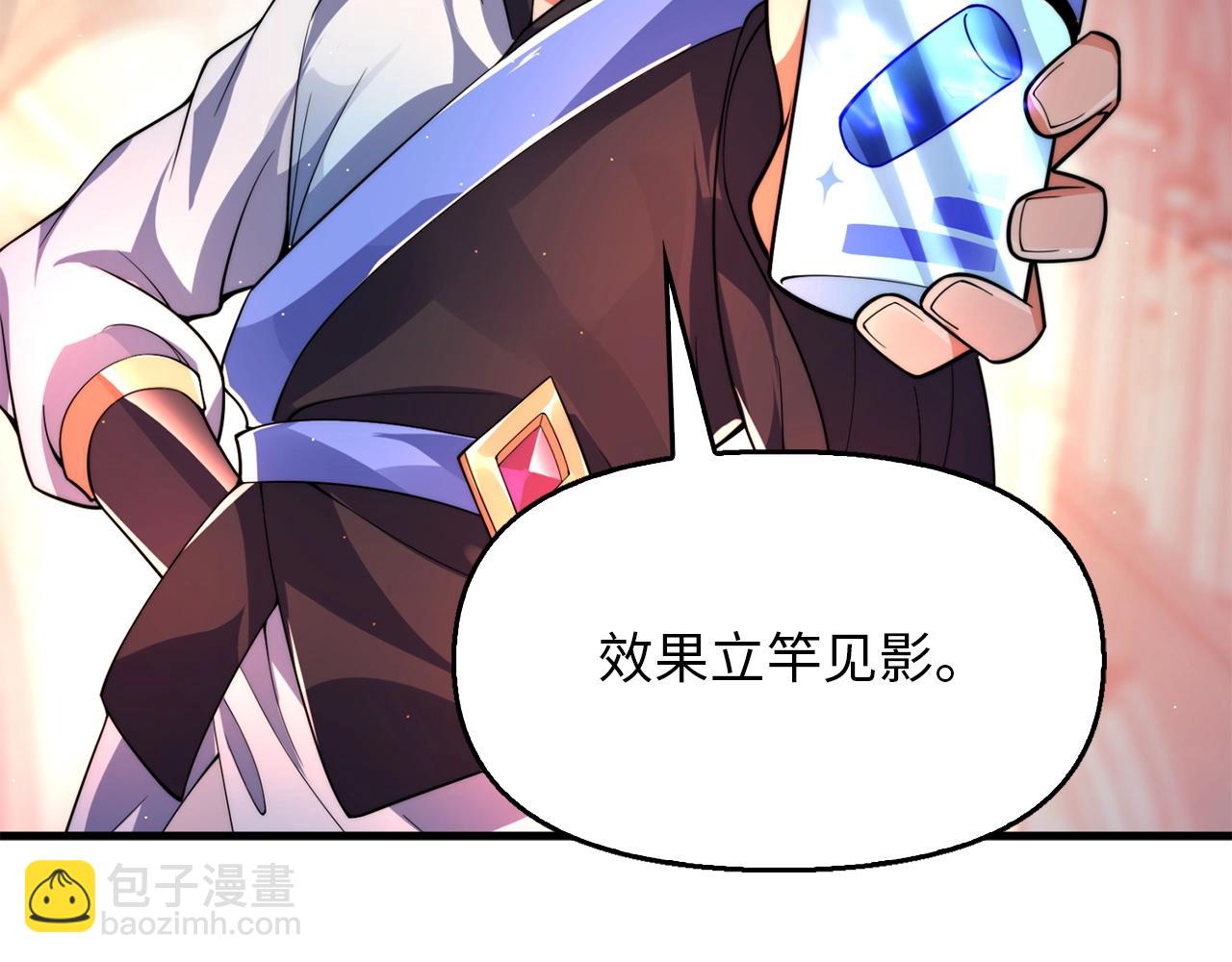 第25话 炼丹(1/4)-第25话