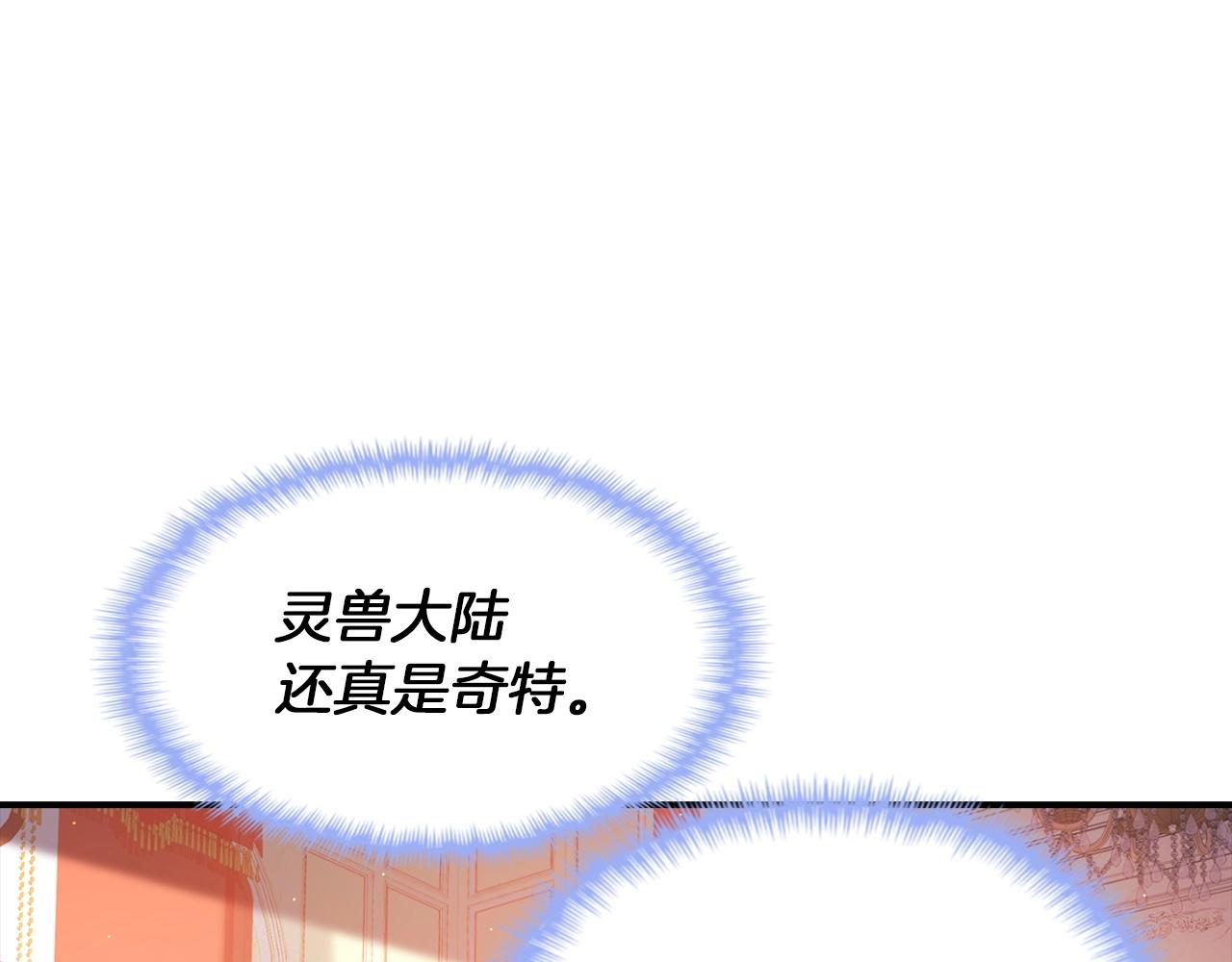 第25话 炼丹(1/4)-第25话