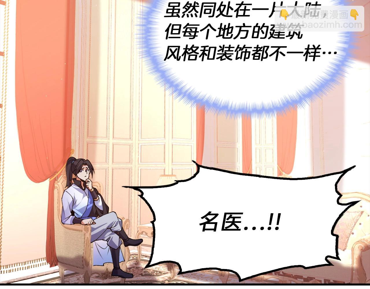 第25话 炼丹(1/4)-第25话