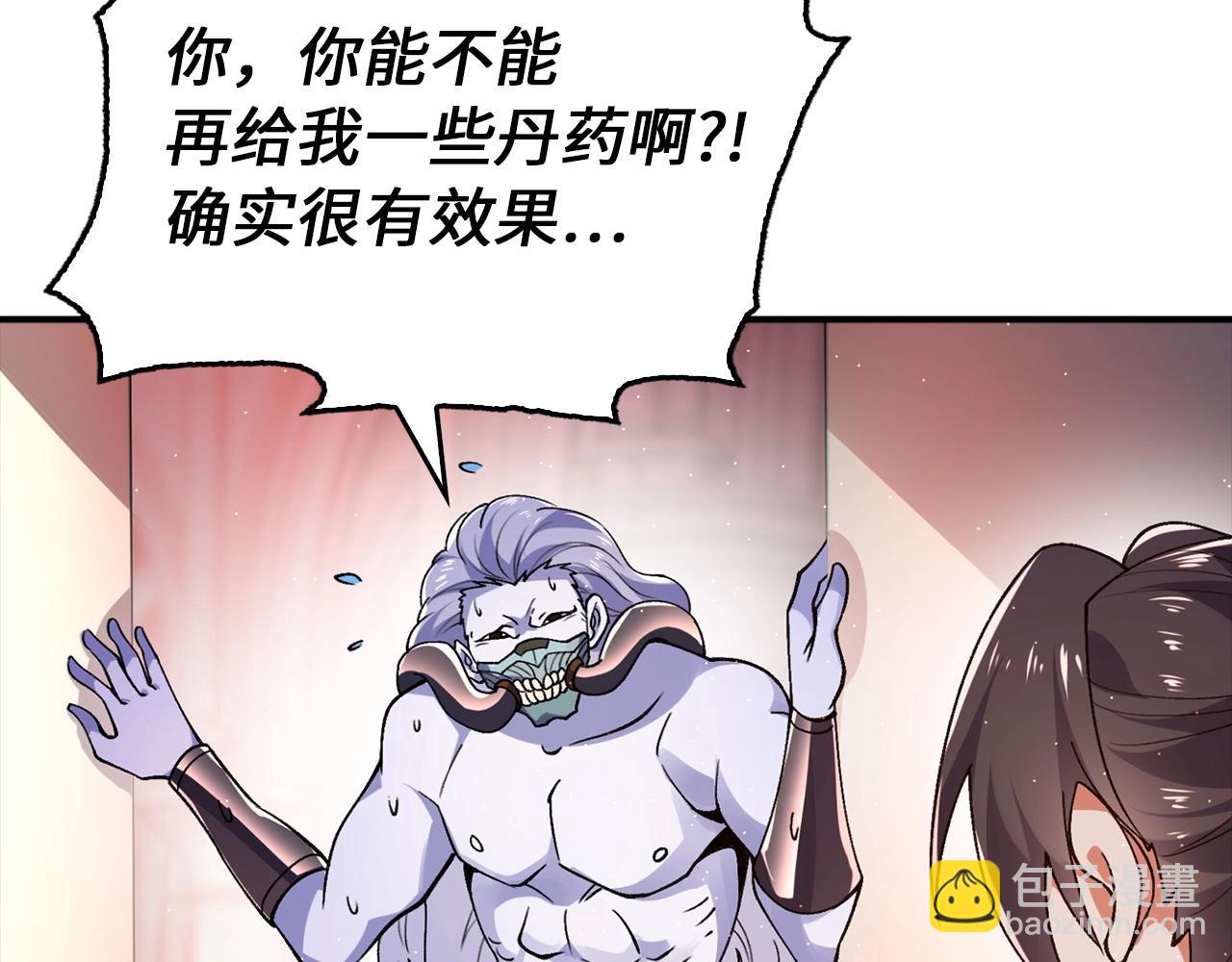 第25话 炼丹(1/4)-第25话