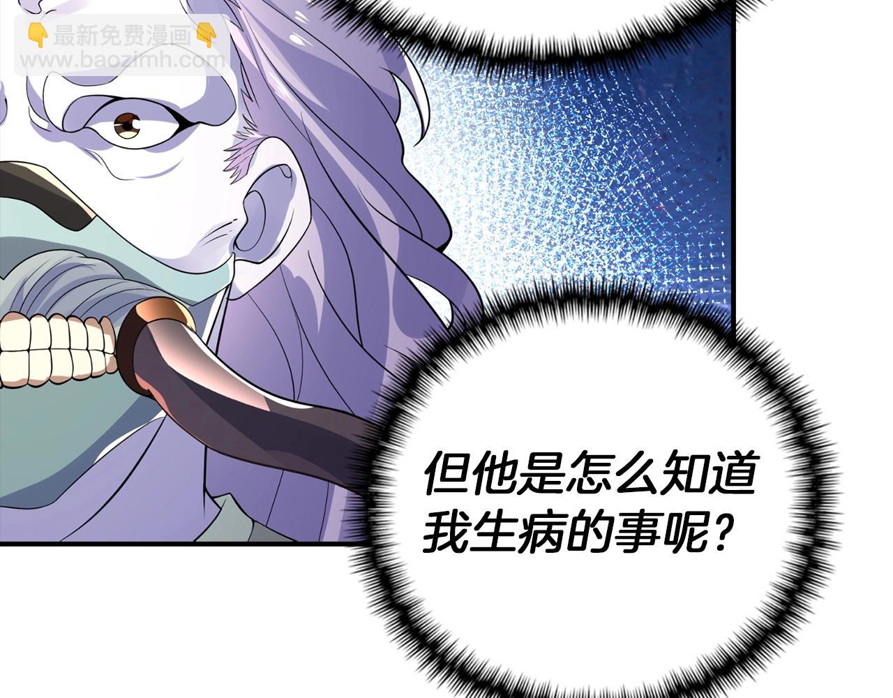 第25话 炼丹(1/4)-第25话