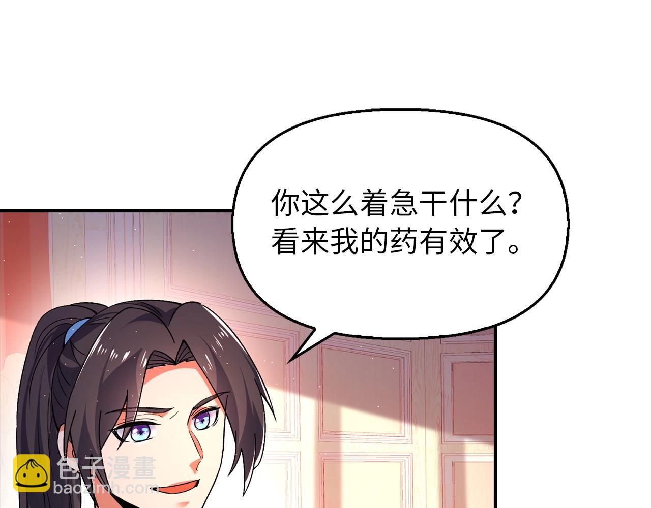 第25话 炼丹(1/4)-第25话