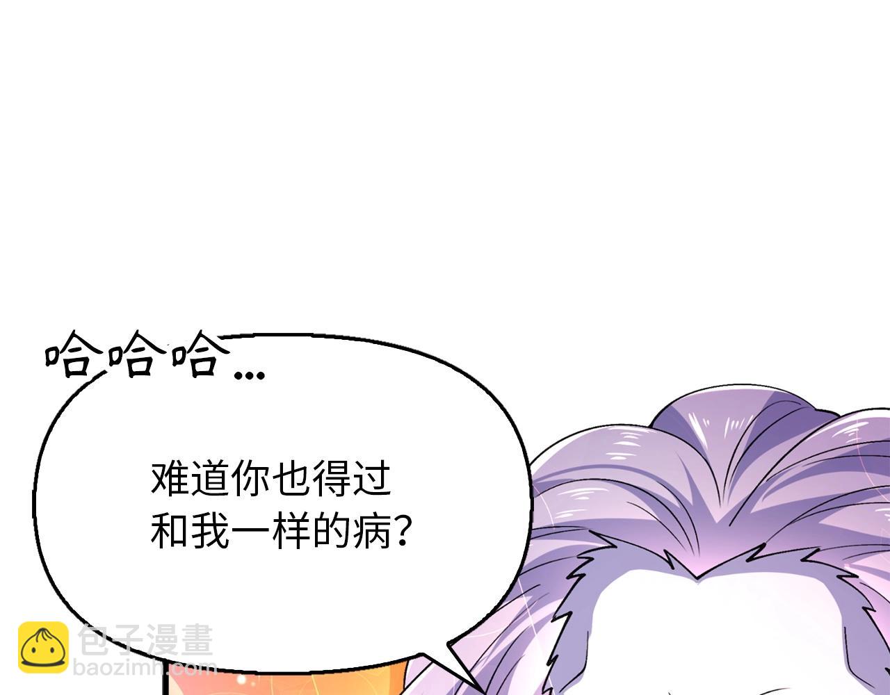 第25话 炼丹(1/4)-第25话