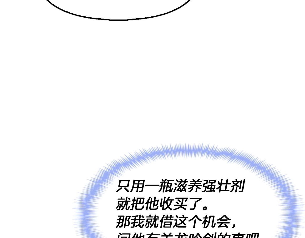 第25话 炼丹(1/4)-第25话