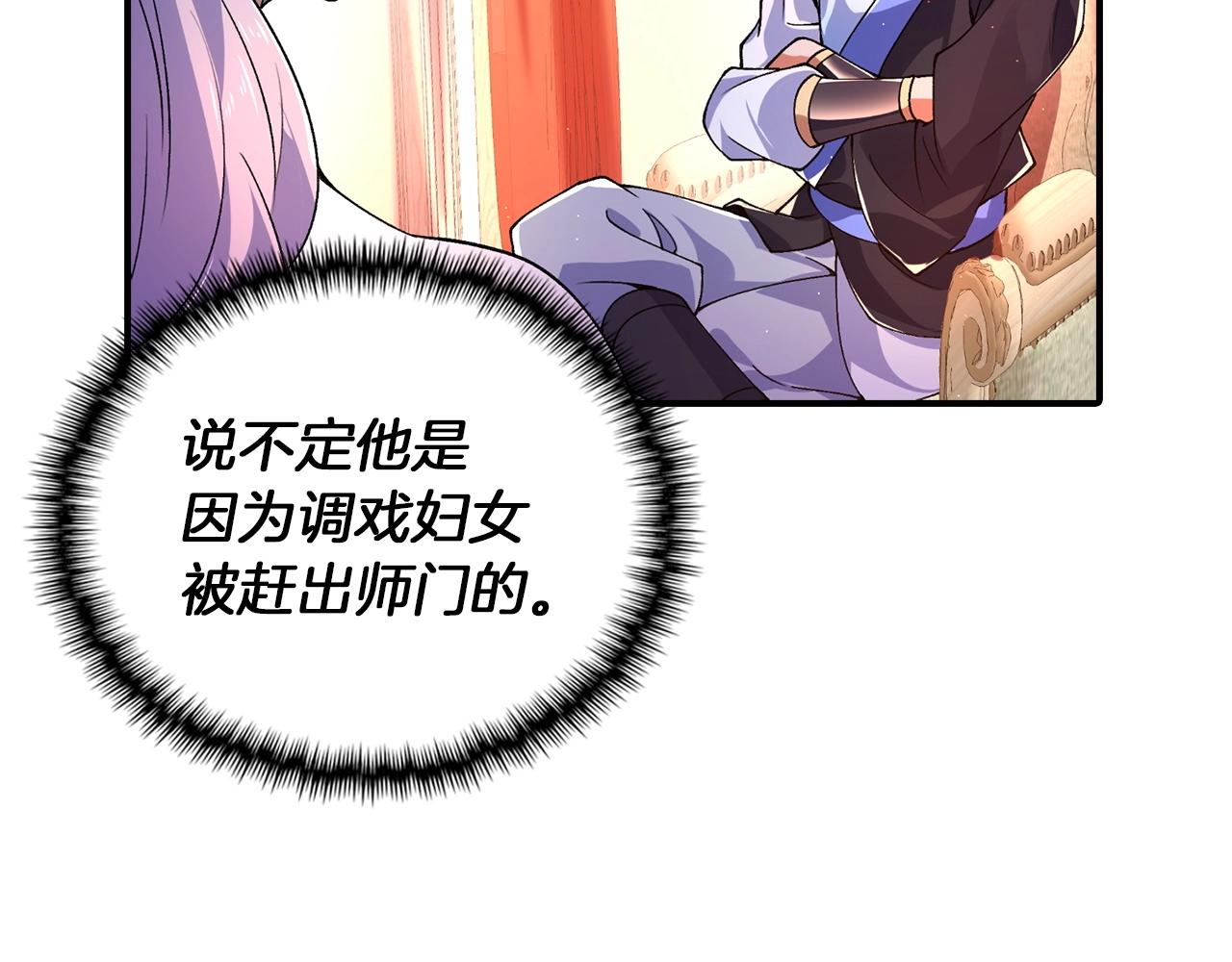 第25话 炼丹(1/4)-第25话