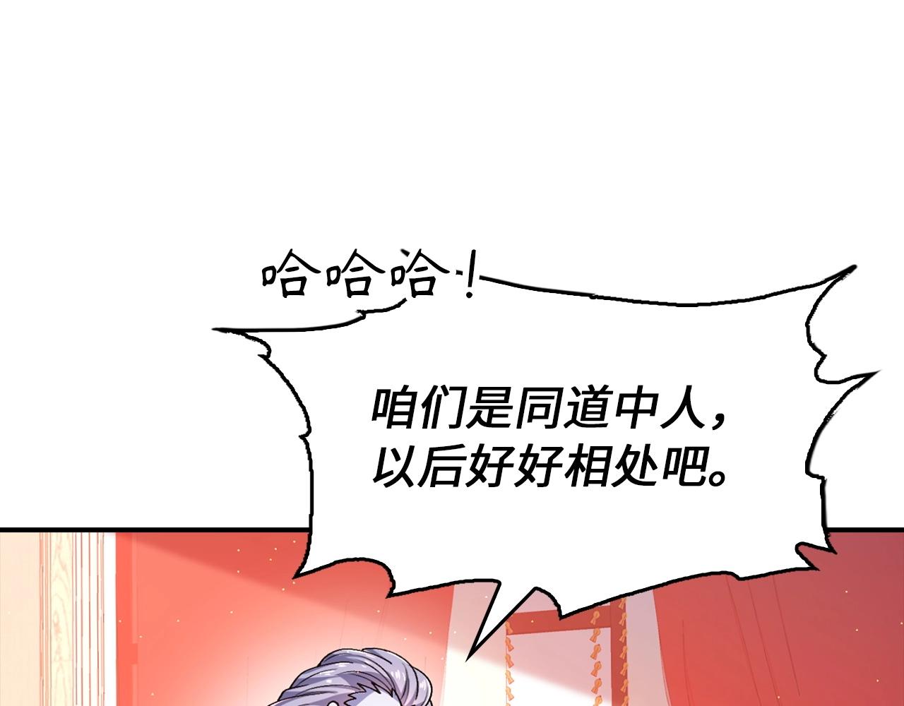 第25话 炼丹(1/4)-第25话