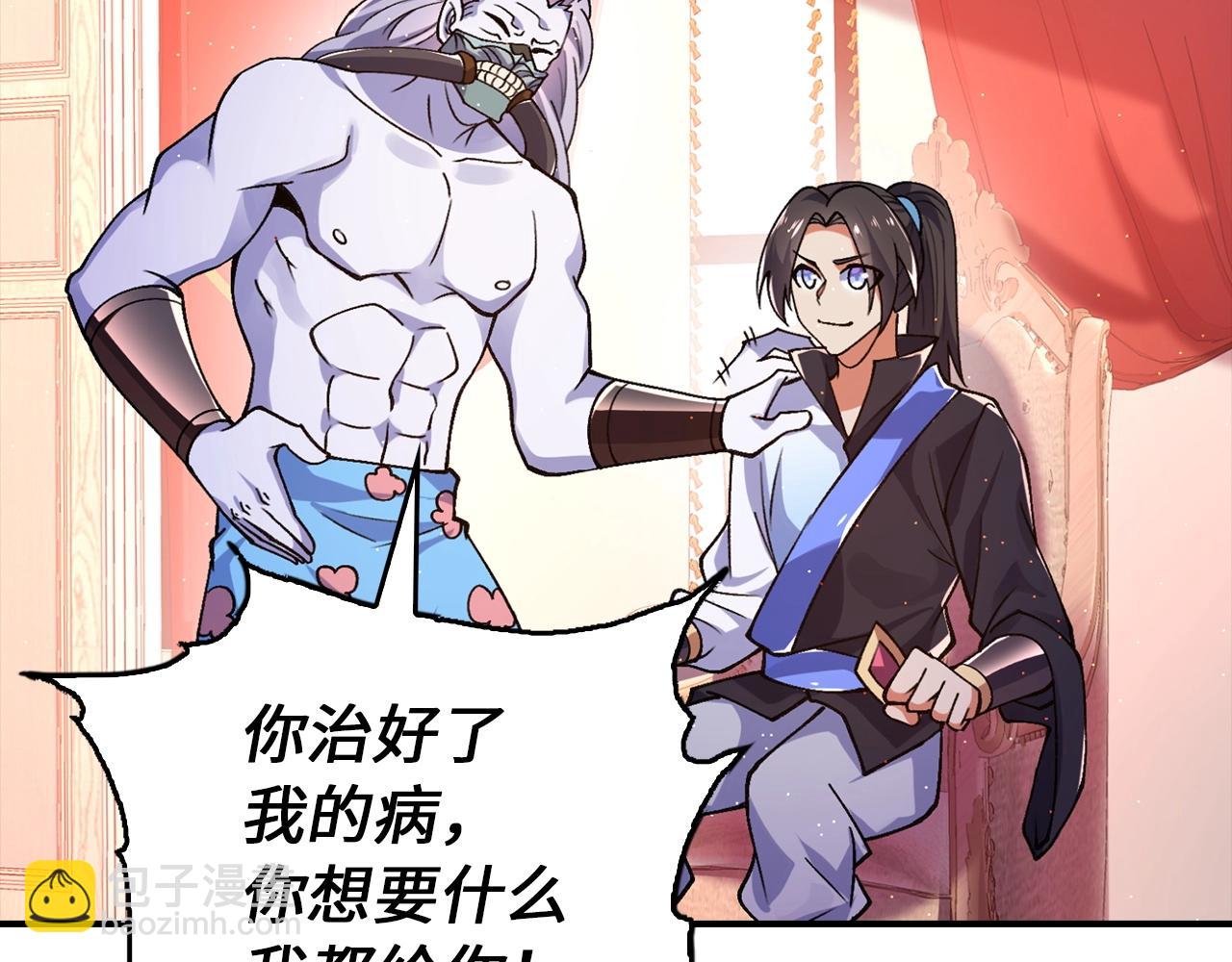 第25话 炼丹(1/4)-第25话