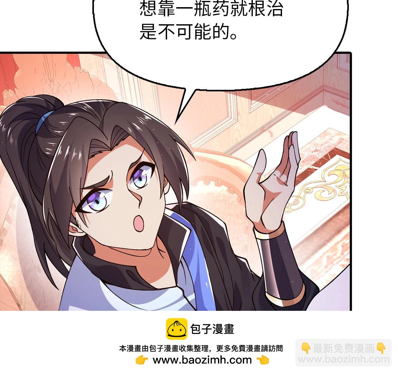 第25话 炼丹(1/4)-第25话