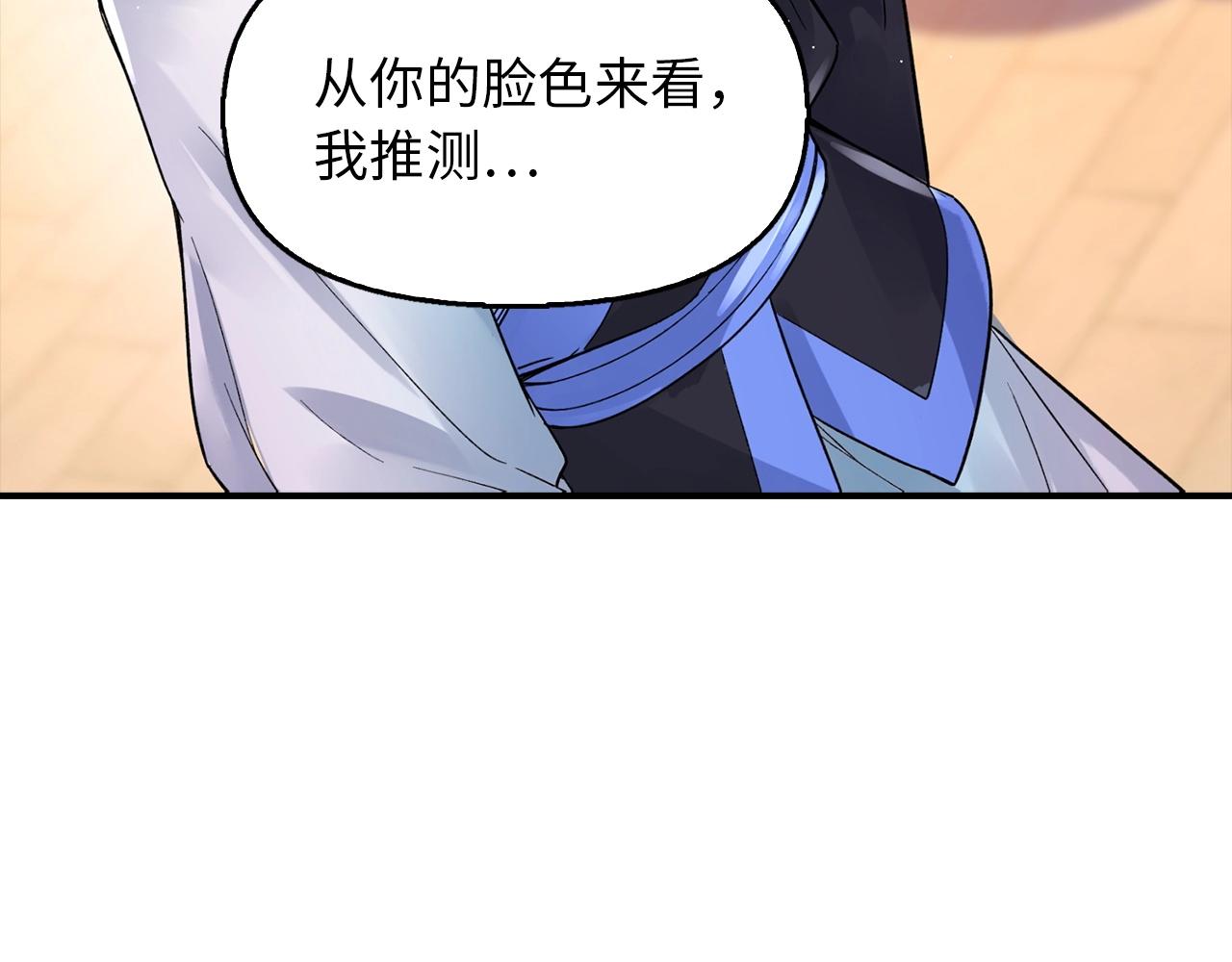 第25话 炼丹(1/4)-第25话