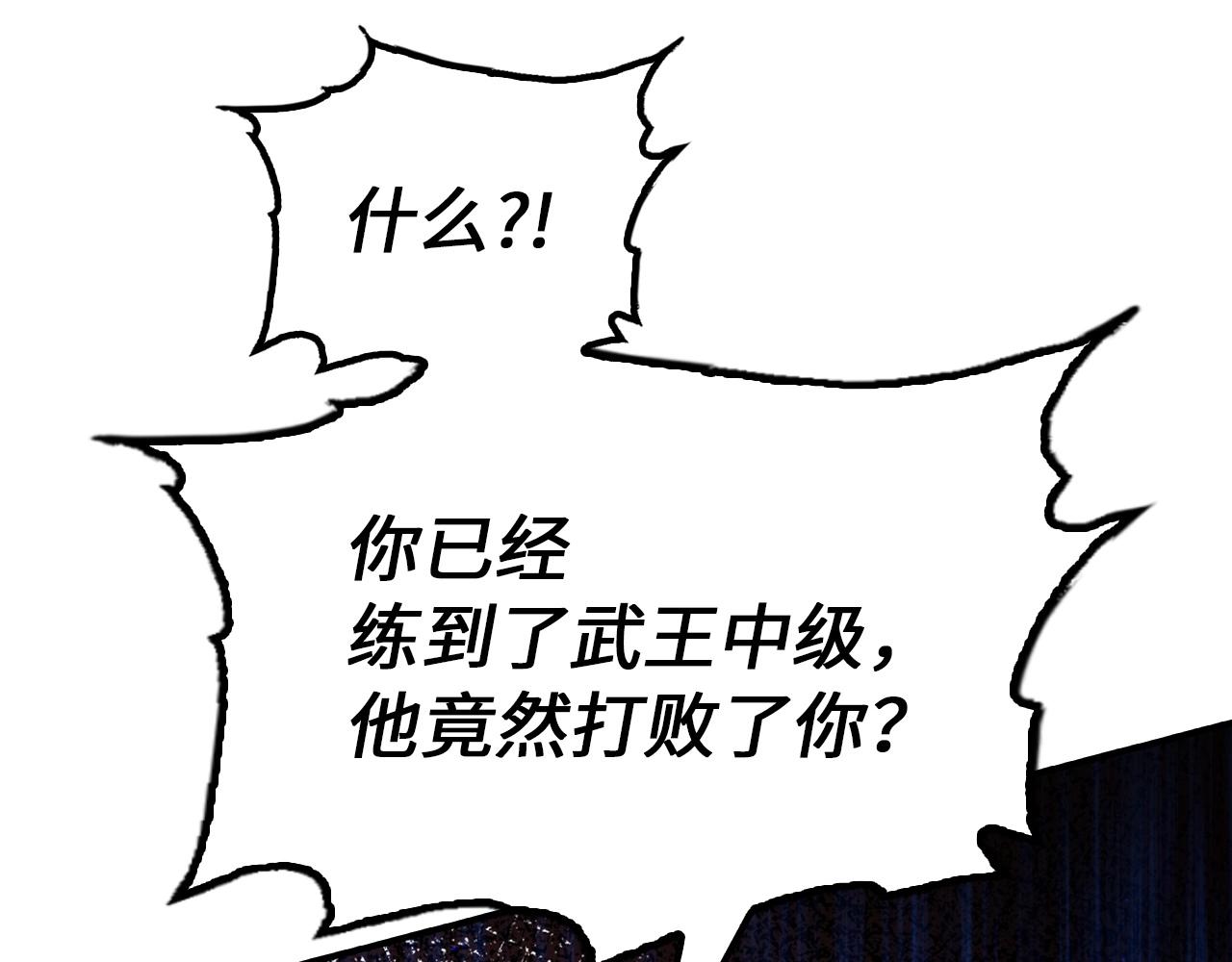 重生歸來：從少族長開始制霸異界 - 第27話 升元丹(1/3) - 3
