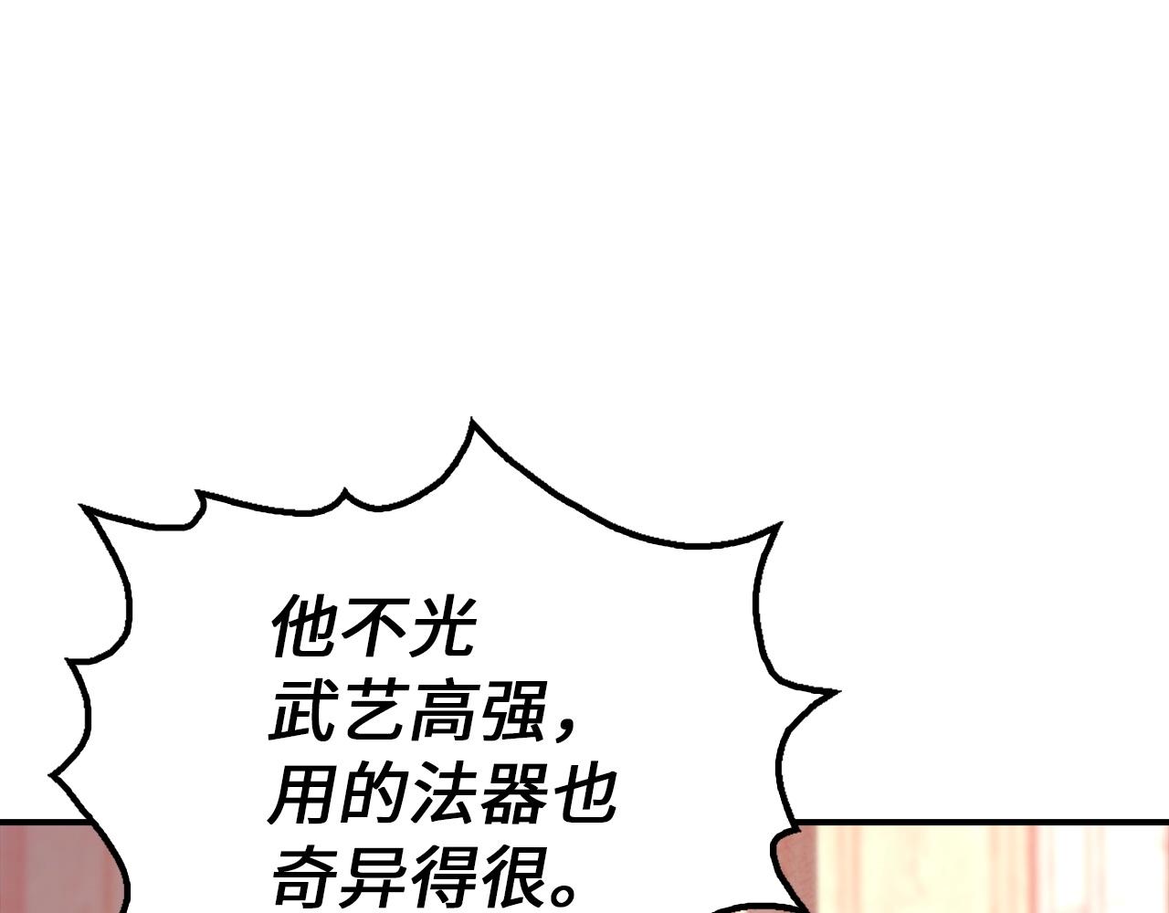 重生歸來：從少族長開始制霸異界 - 第27話 升元丹(1/3) - 6