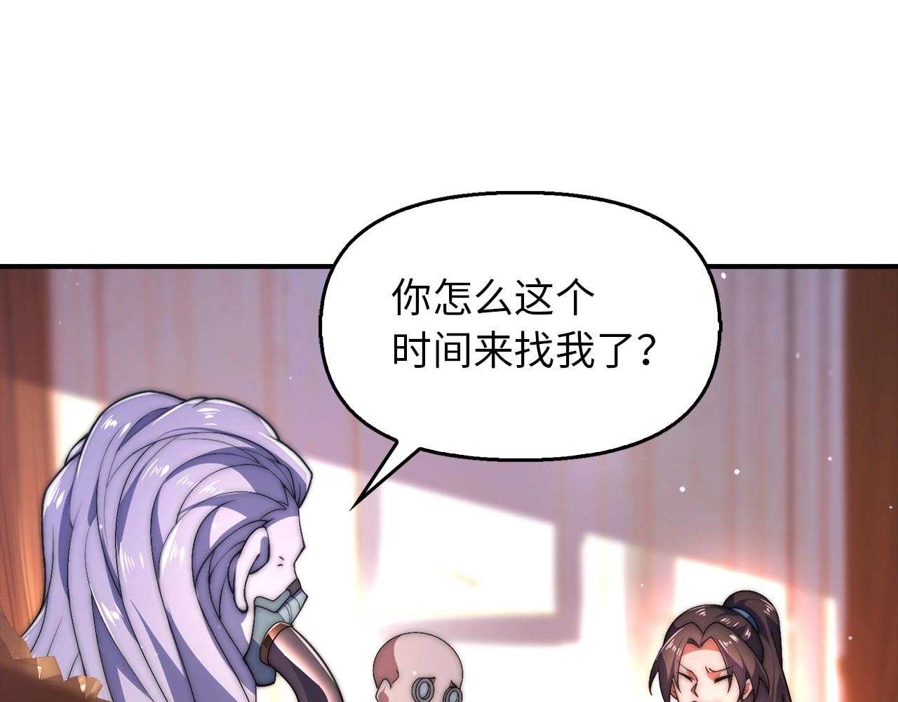 重生歸來：從少族長開始制霸異界 - 第27話 升元丹(1/3) - 1