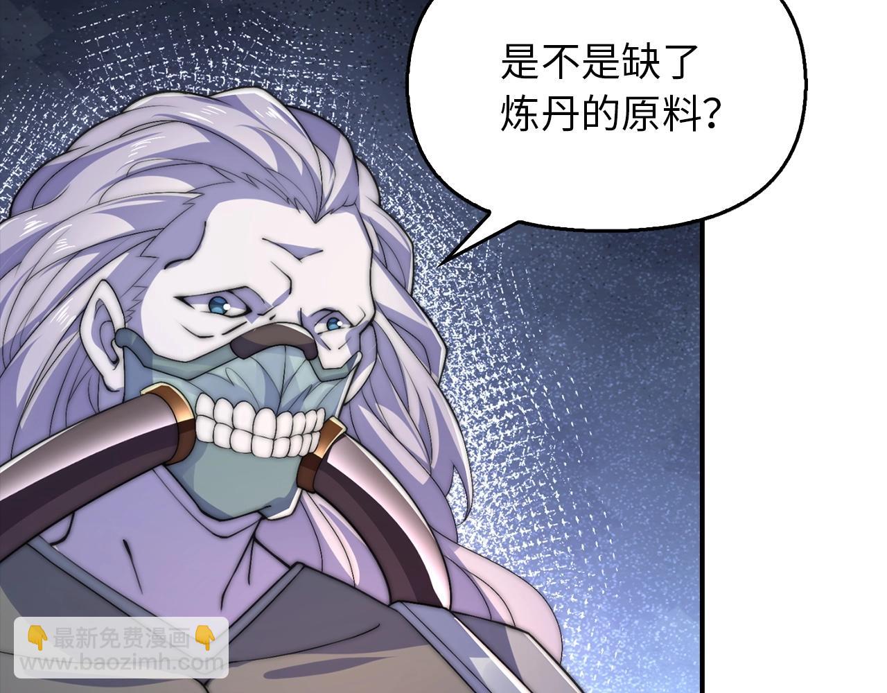 重生歸來：從少族長開始制霸異界 - 第27話 升元丹(1/3) - 4