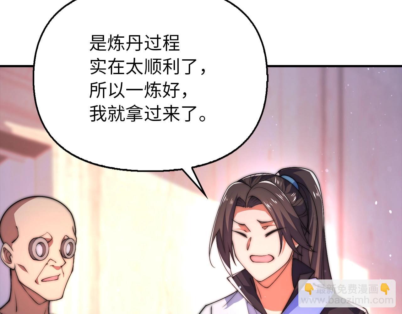重生歸來：從少族長開始制霸異界 - 第27話 升元丹(1/3) - 6