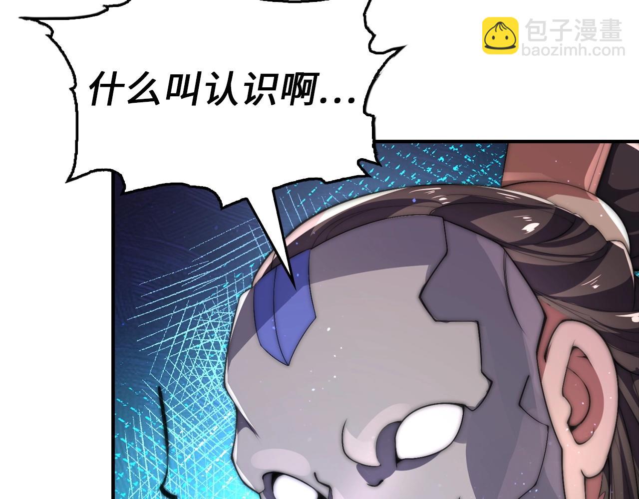 重生歸來：從少族長開始制霸異界 - 第27話 升元丹(1/3) - 4
