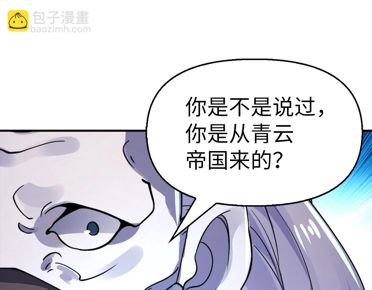 重生歸來：從少族長開始制霸異界 - 第27話 升元丹(1/3) - 4