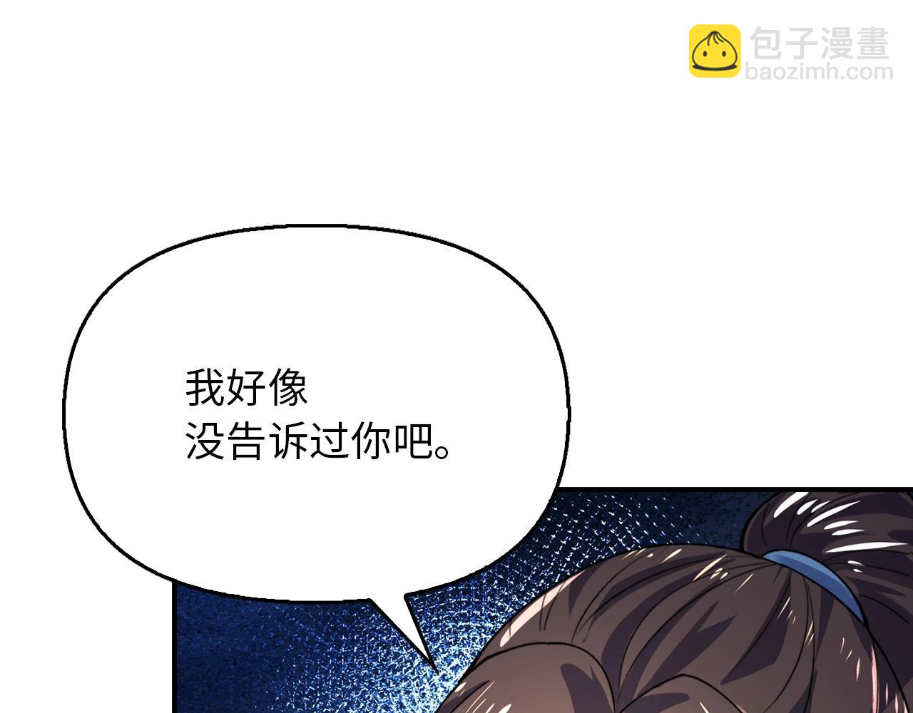 重生歸來：從少族長開始制霸異界 - 第27話 升元丹(1/3) - 6