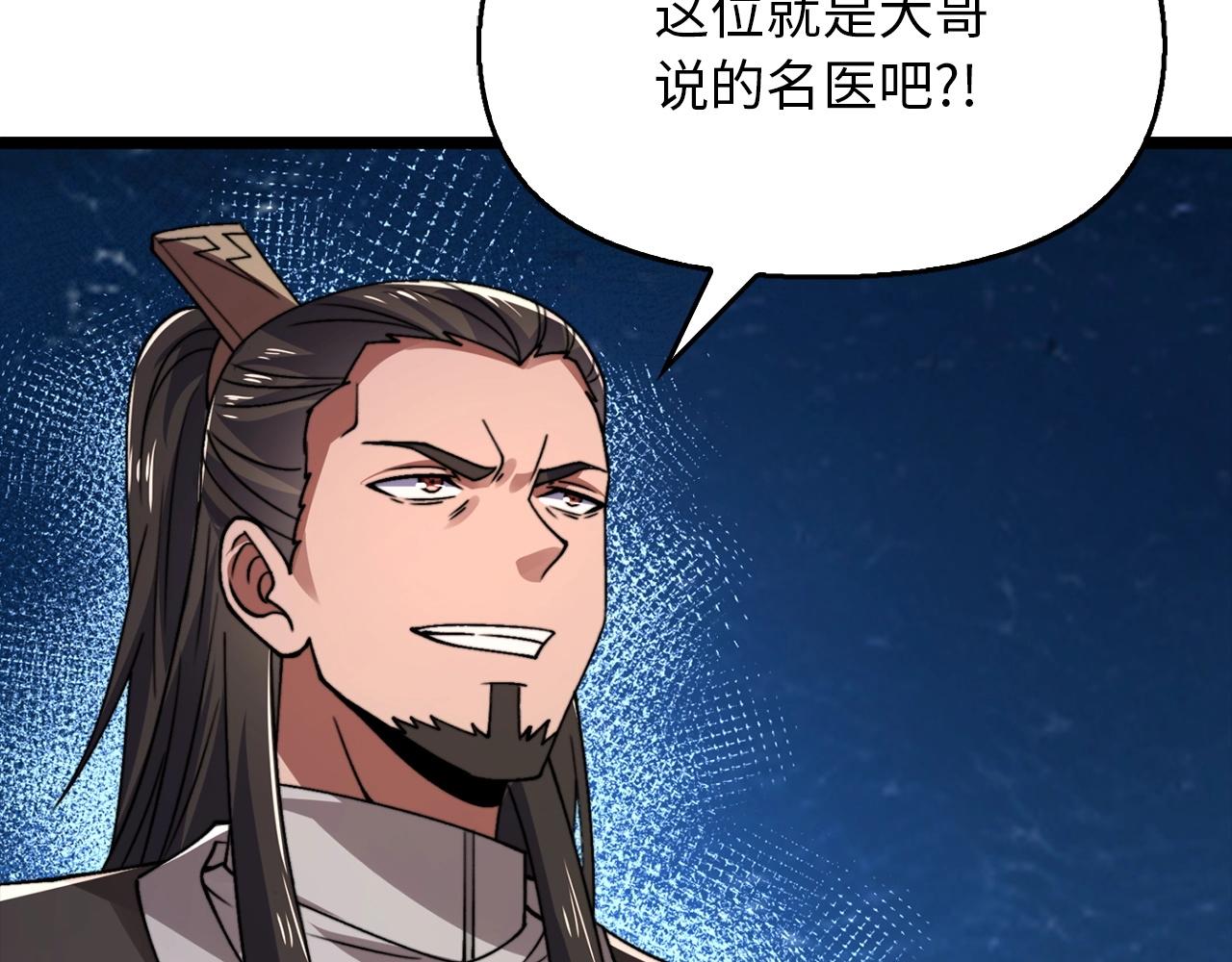 第29话 制作武器(1/4)-第29话