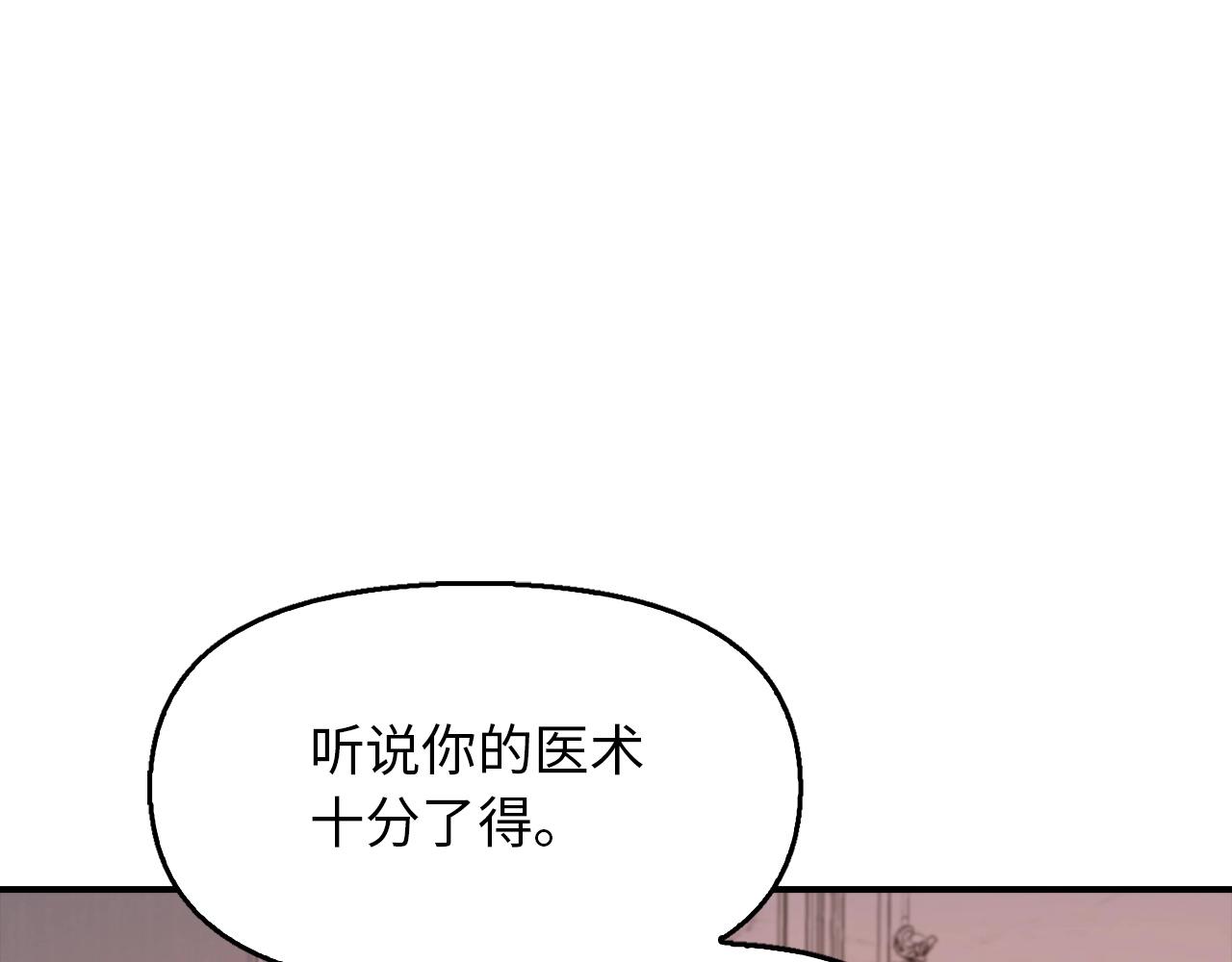 第29话 制作武器(1/4)-第29话