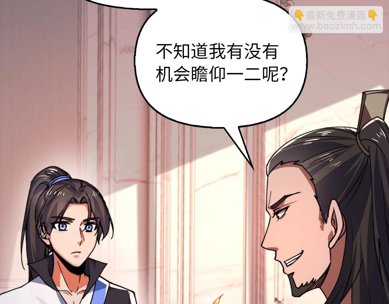 第29话 制作武器(1/4)-第29话