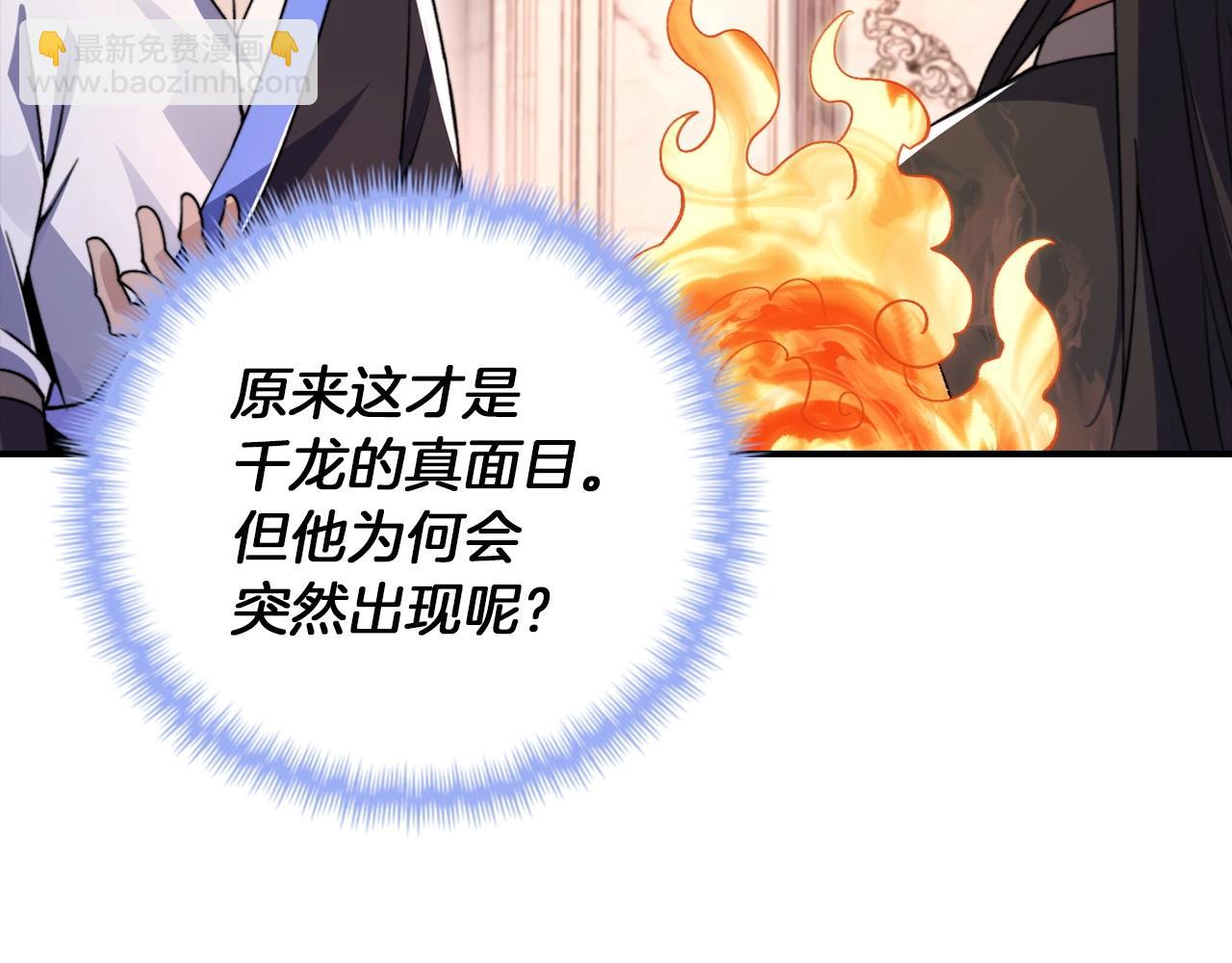 第29话 制作武器(1/4)-第29话