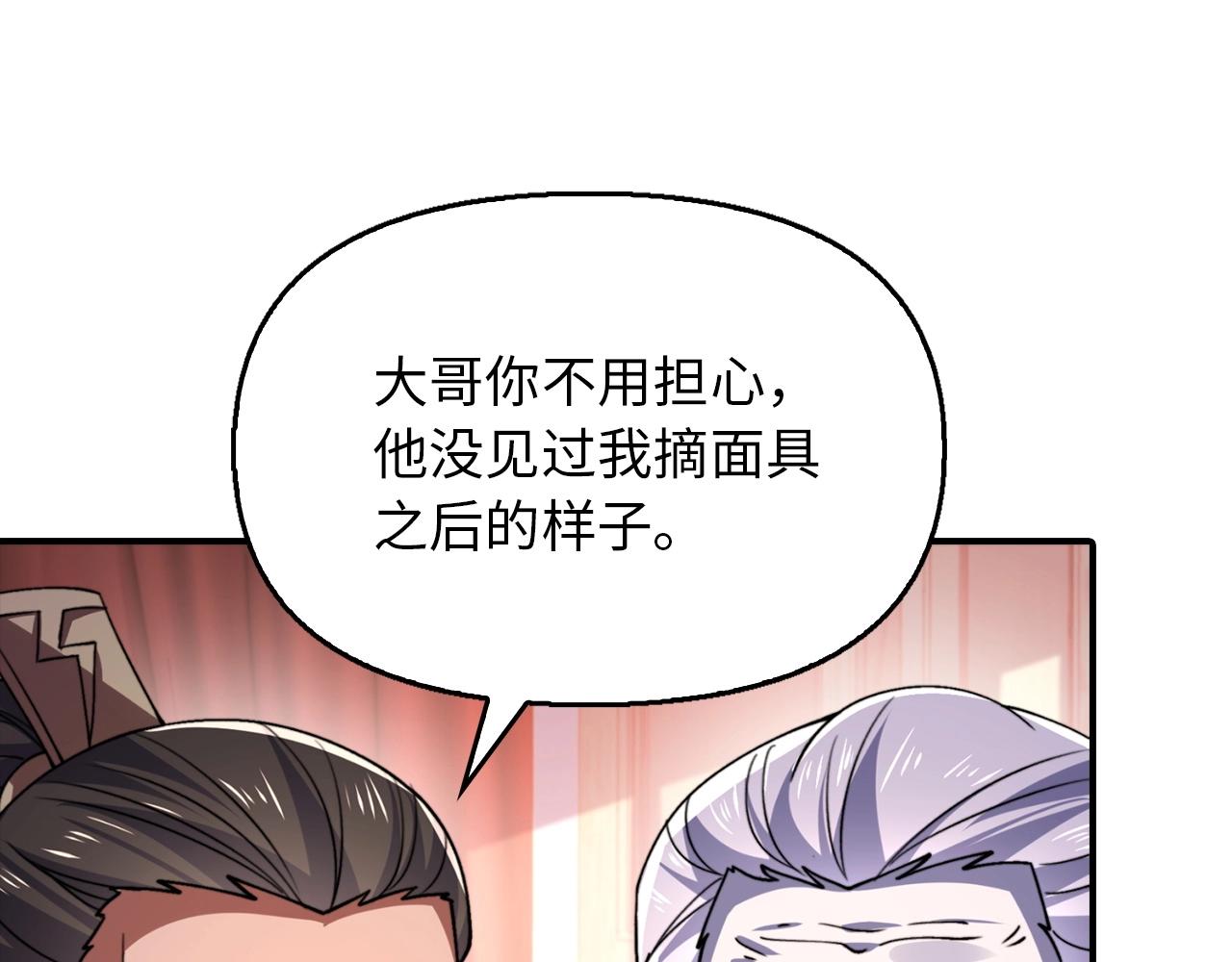 第29话 制作武器(1/4)-第29话