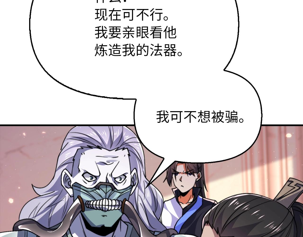 第29话 制作武器(1/4)-第29话