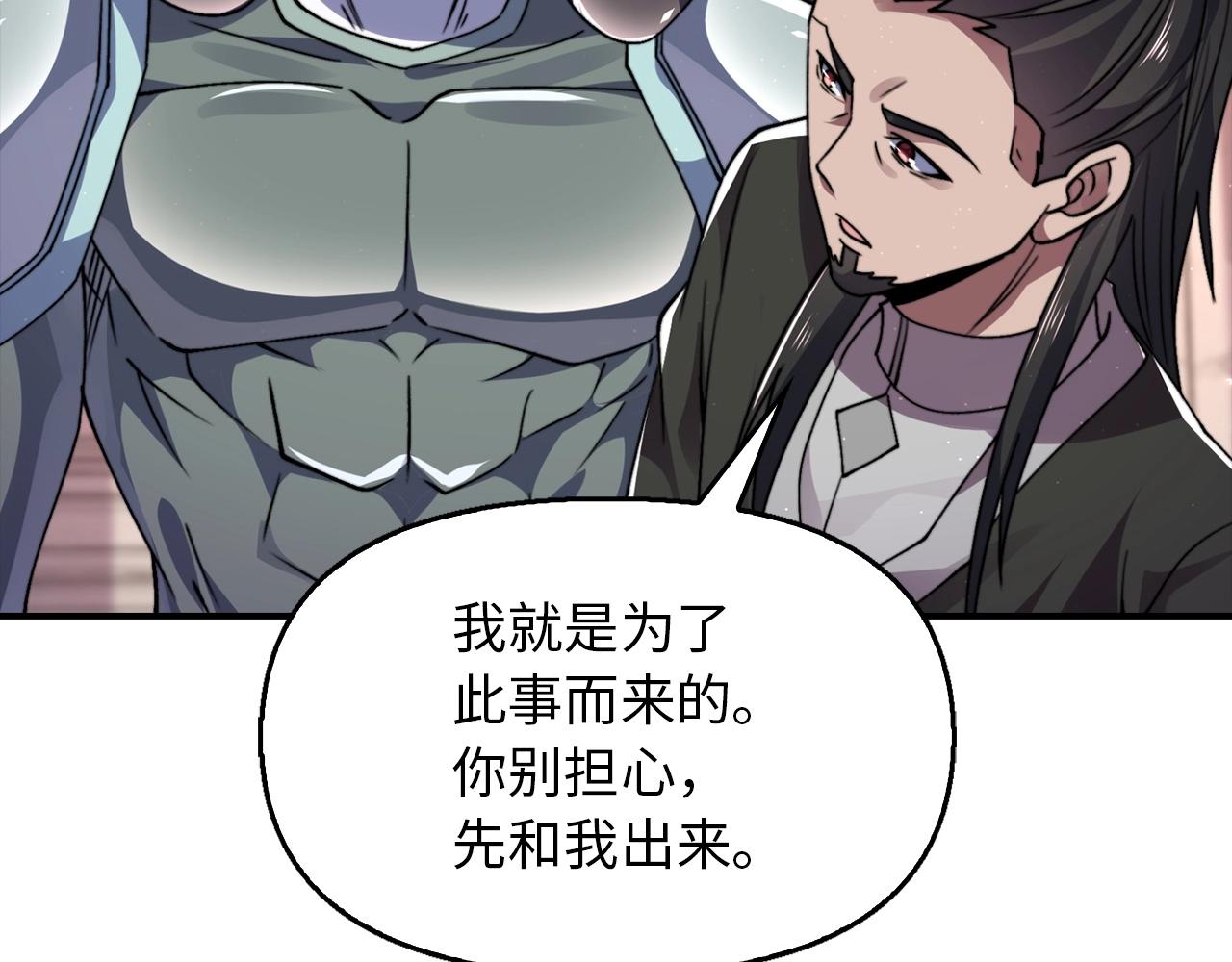 第29话 制作武器(1/4)-第29话